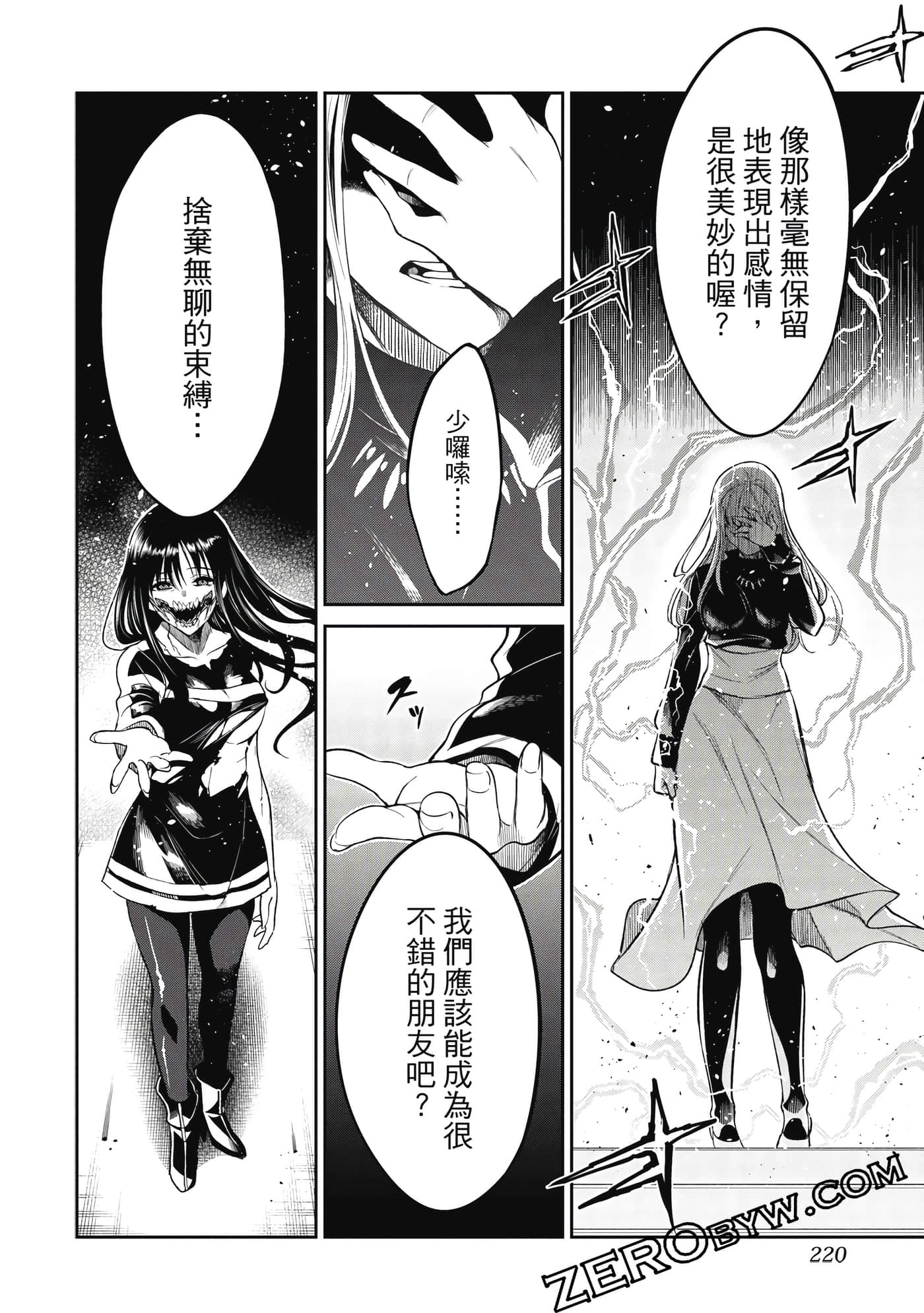 第 221 页