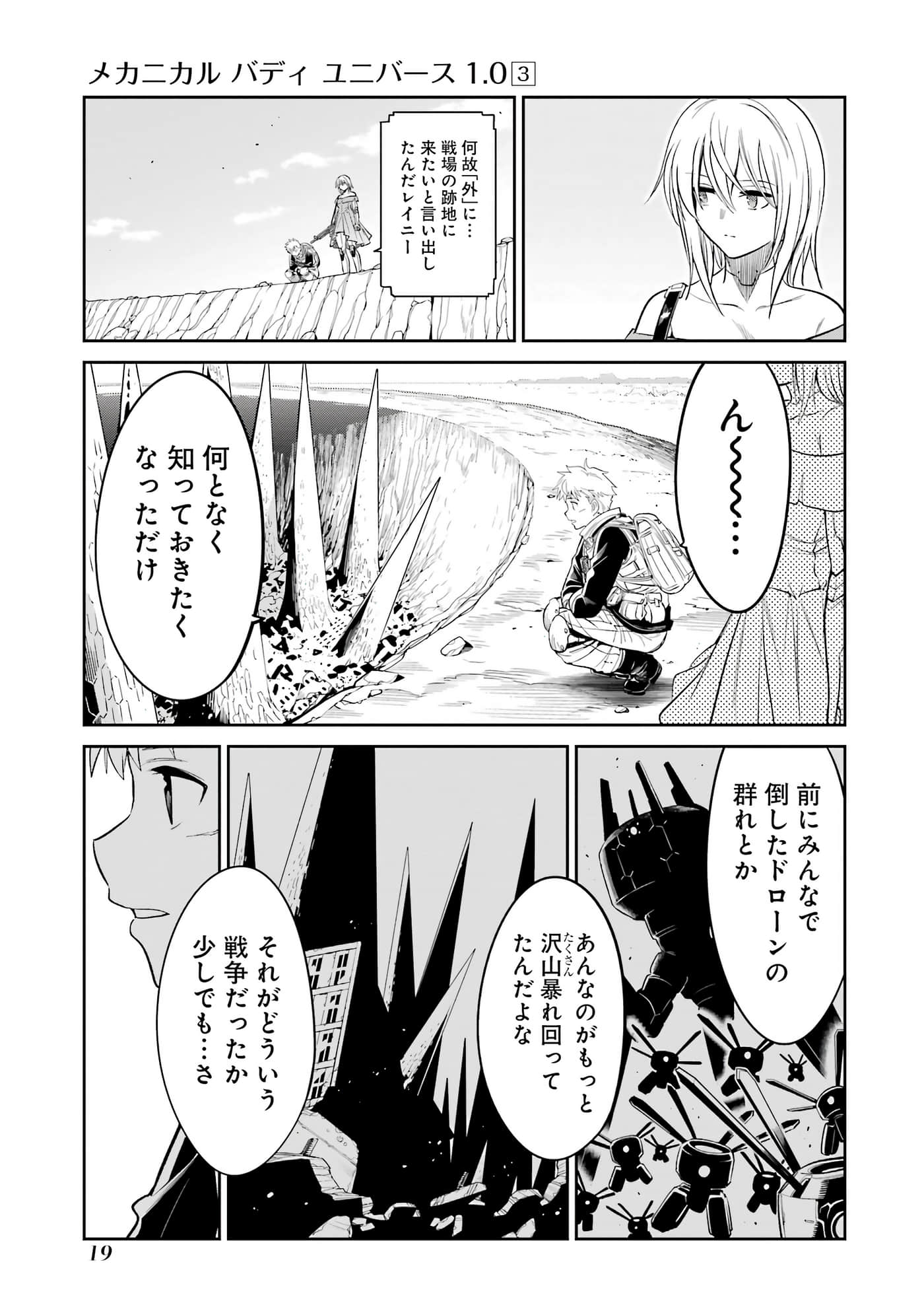 第 20 页