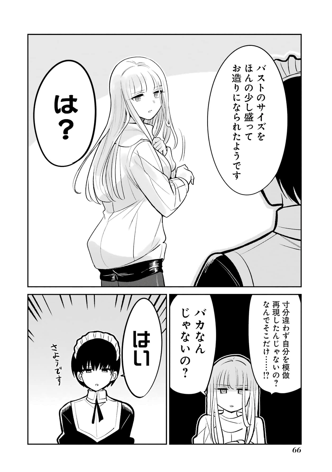 第 67 页