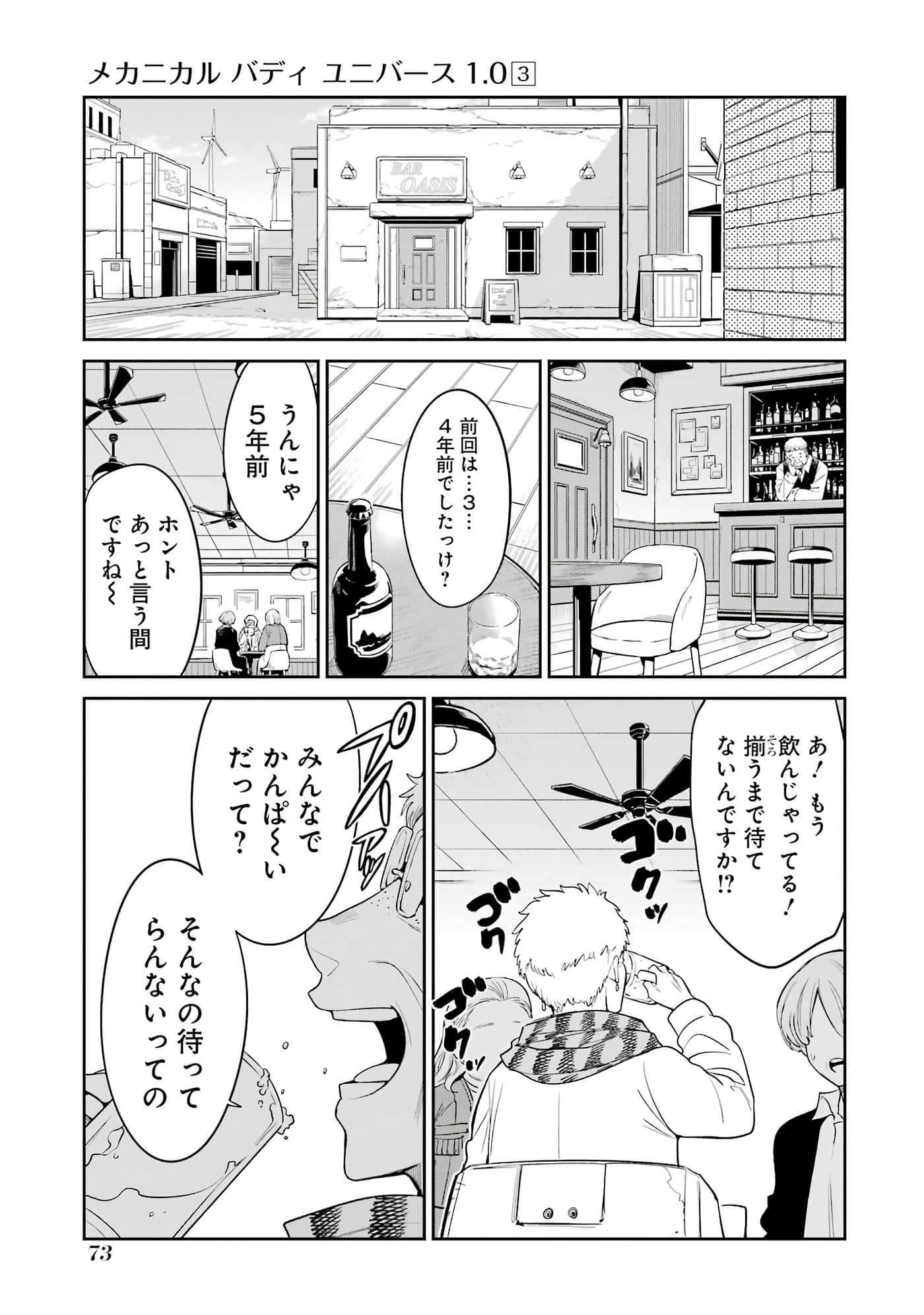 第 74 页