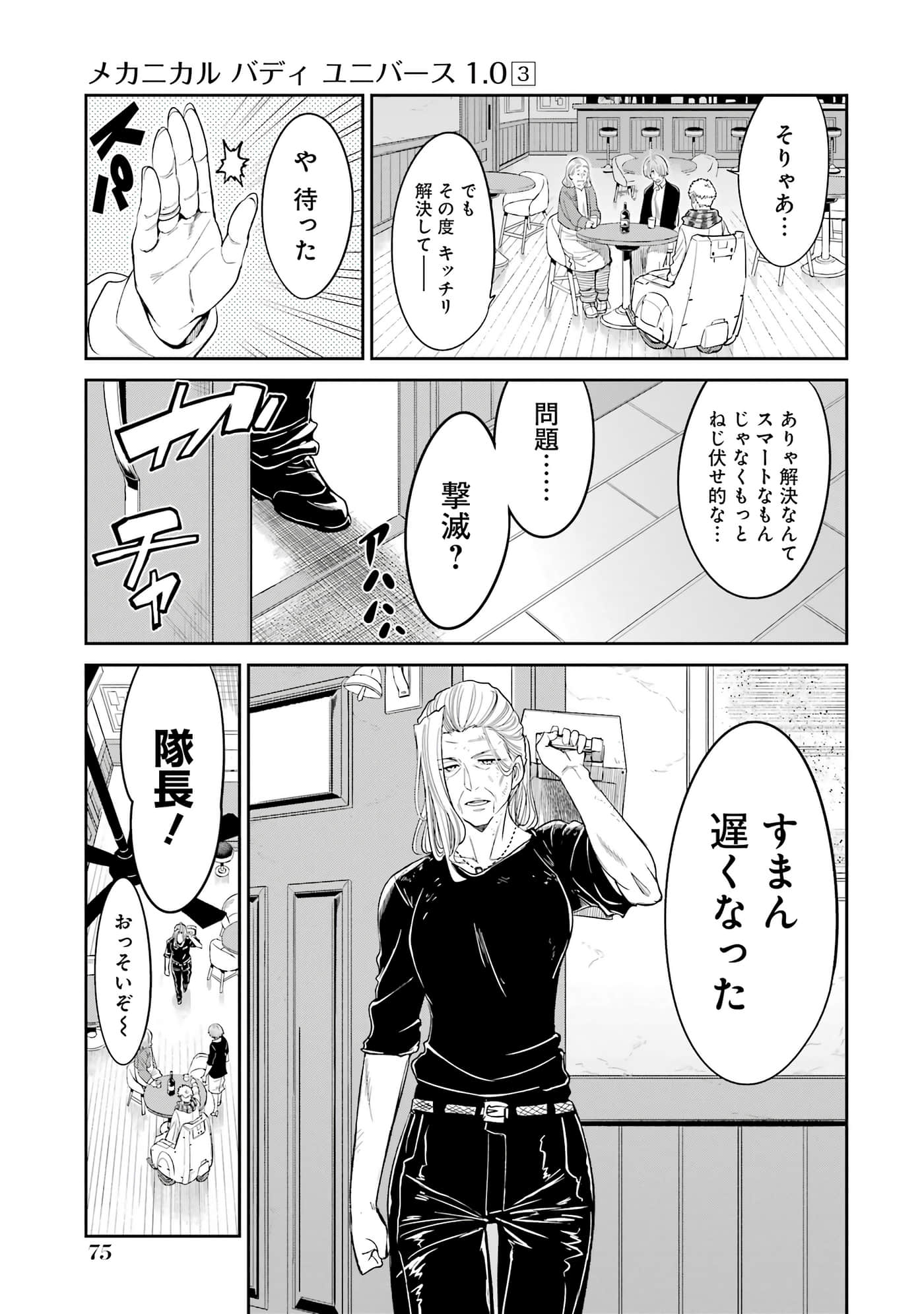 第 76 页