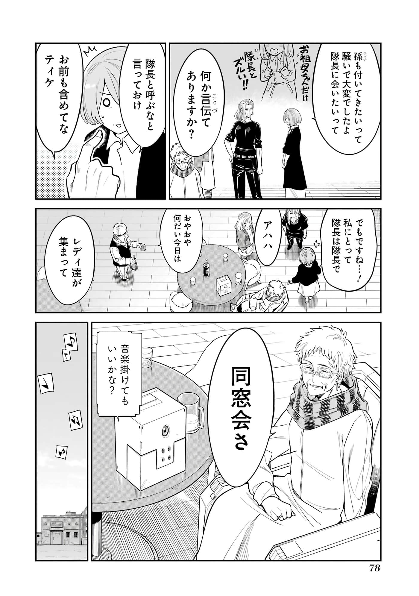 第 79 页