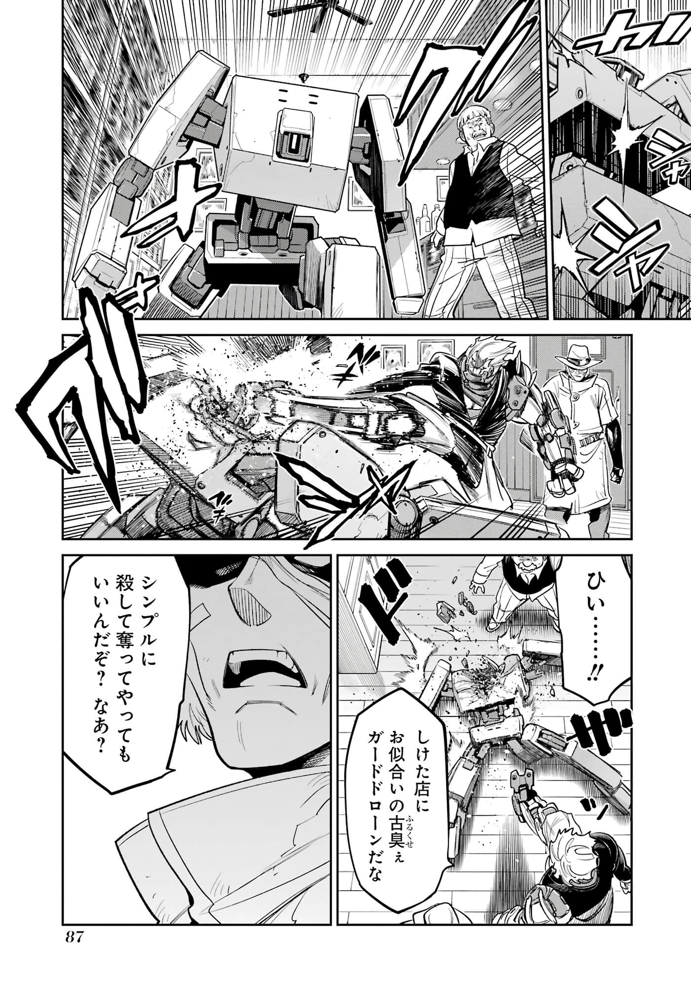 第 88 页
