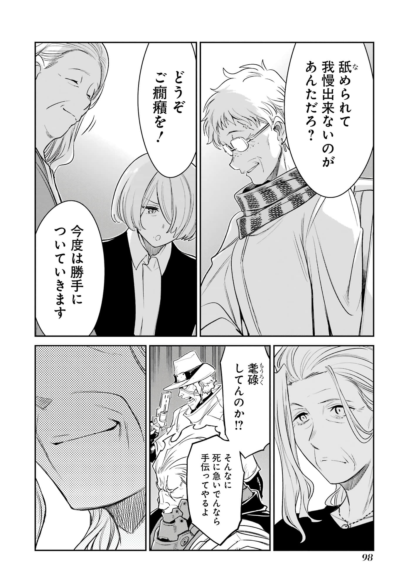 第 99 页