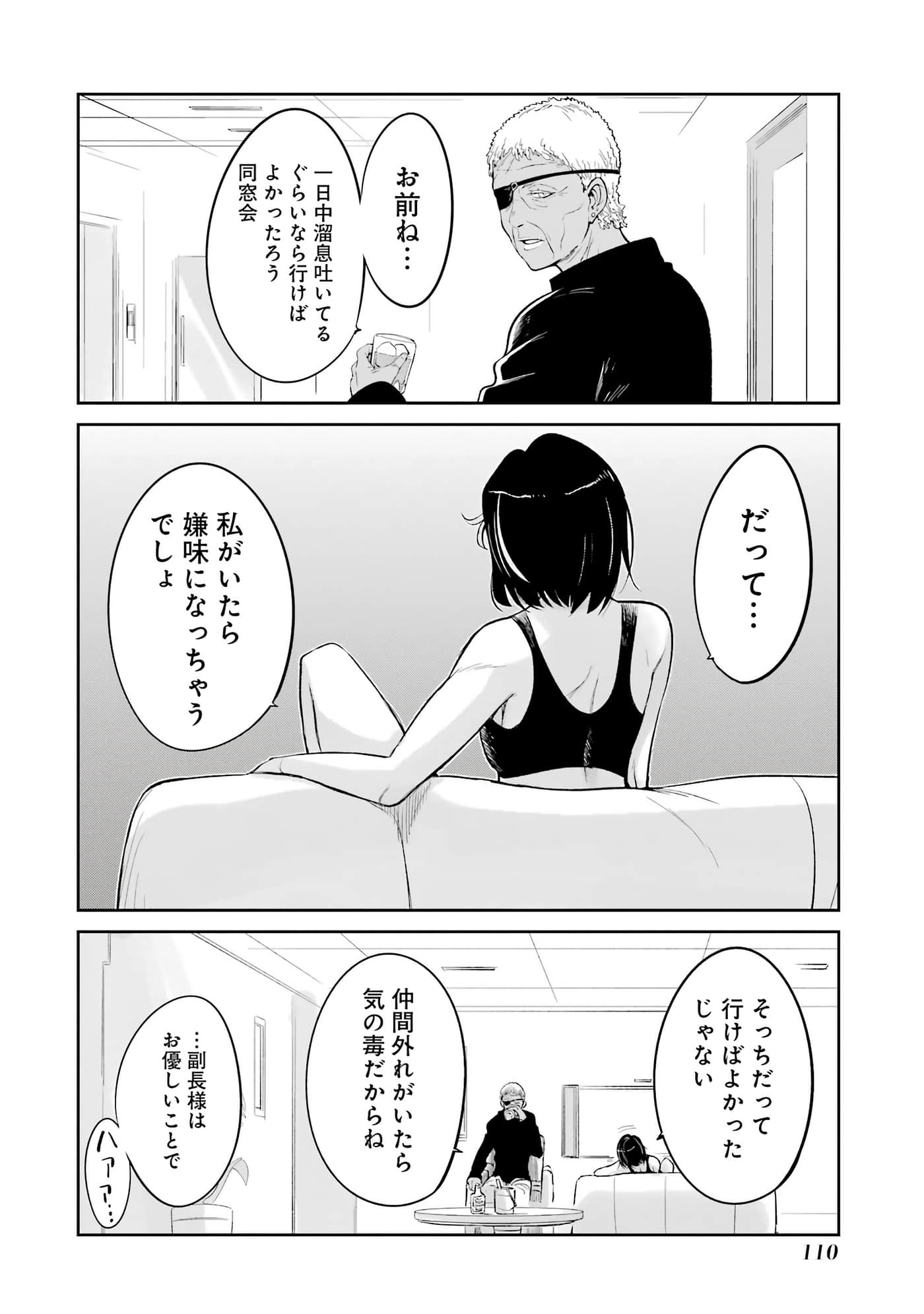第 111 页