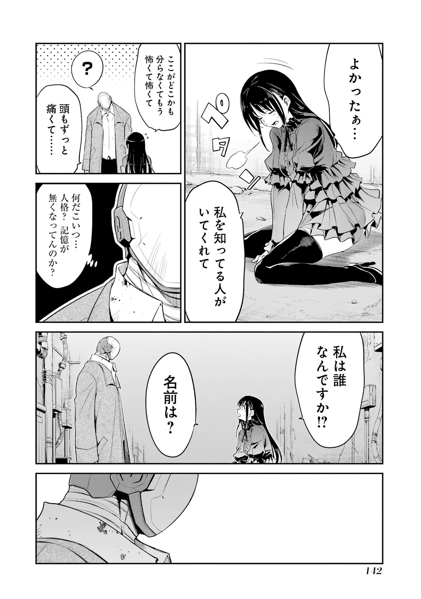第 143 页
