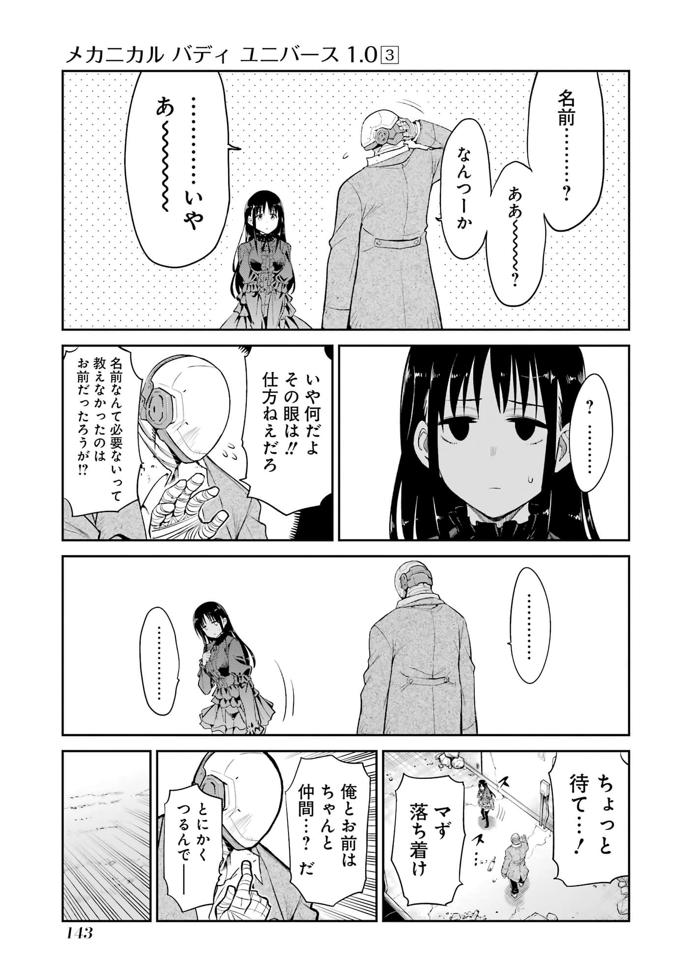 第 144 页