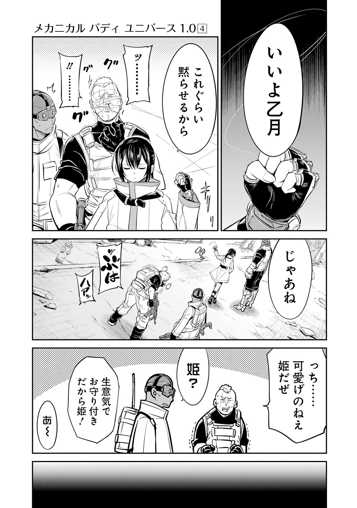 第 38 页
