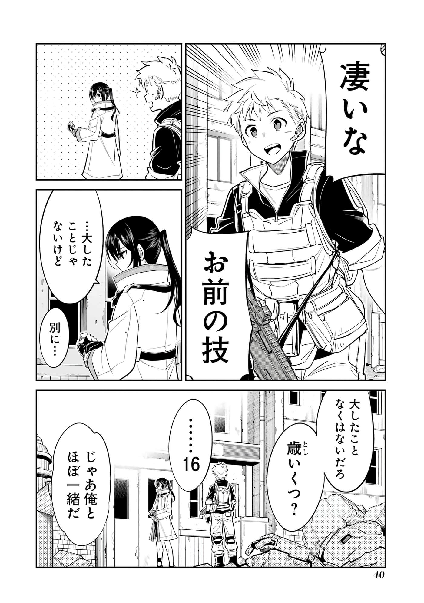 第 41 页