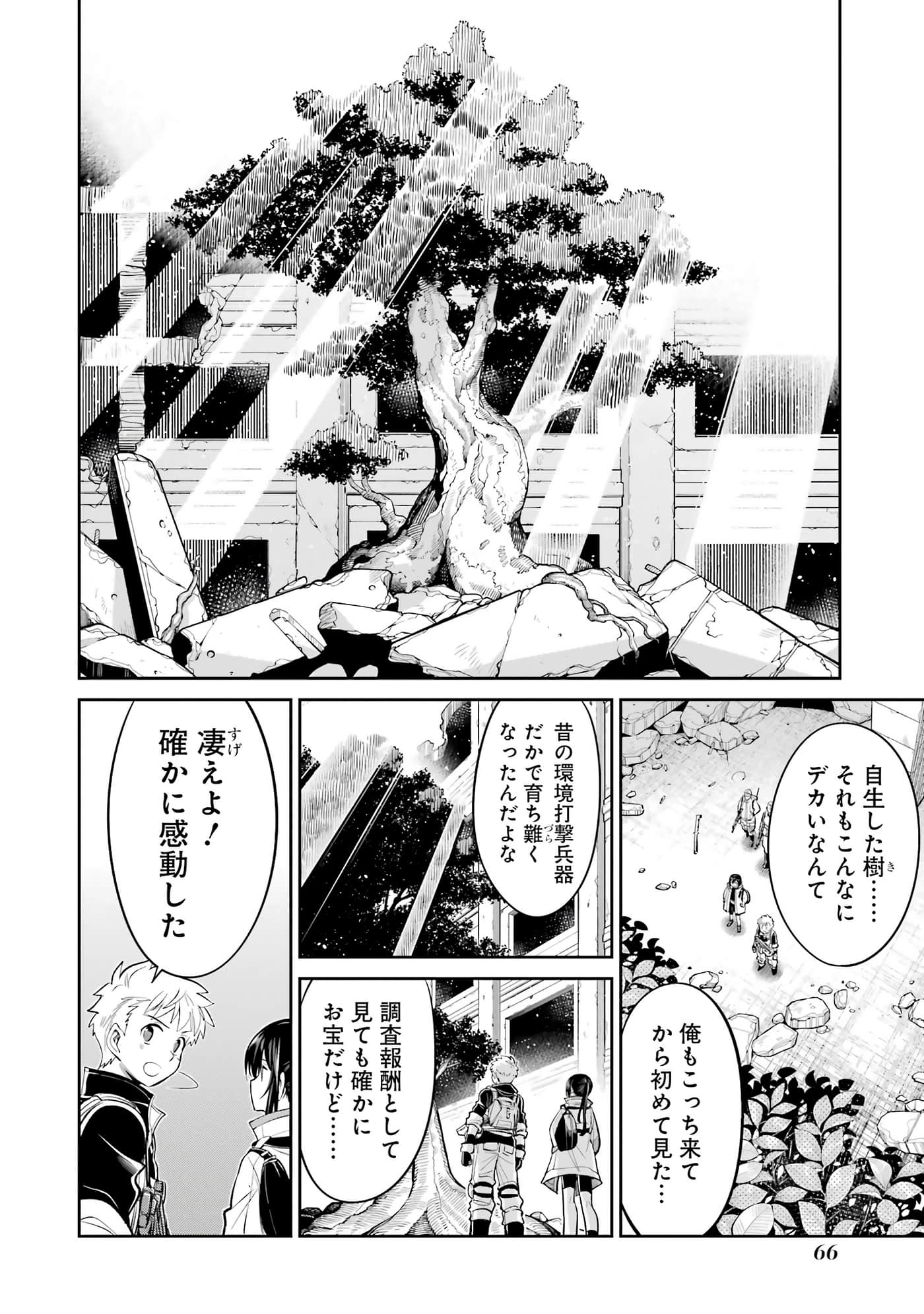 第 67 页