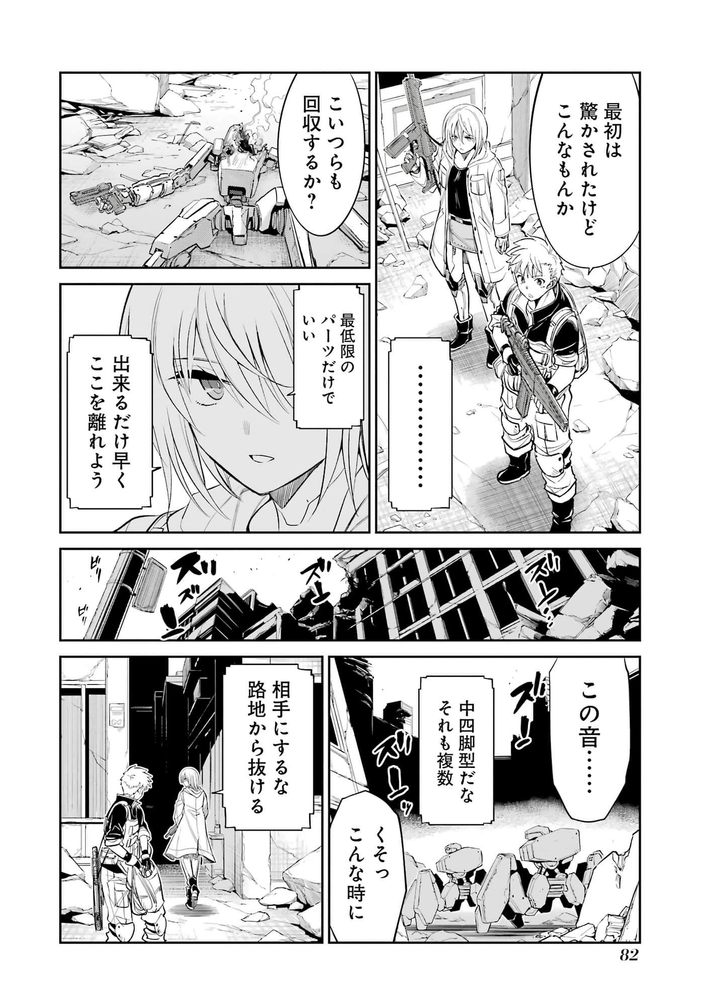 第 83 页