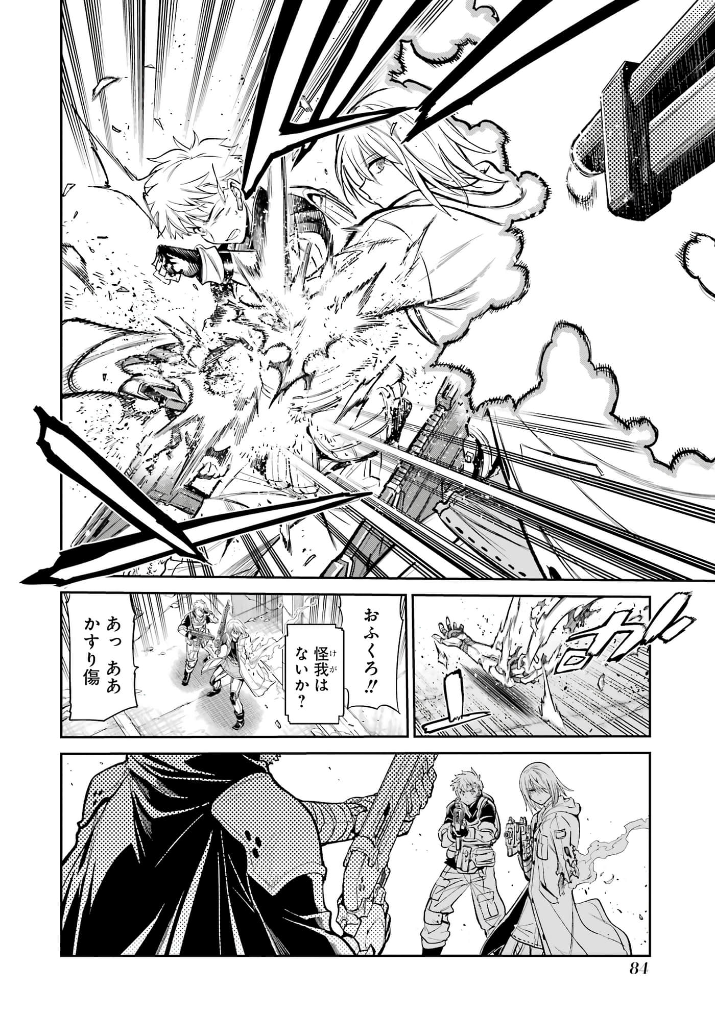 第 85 页