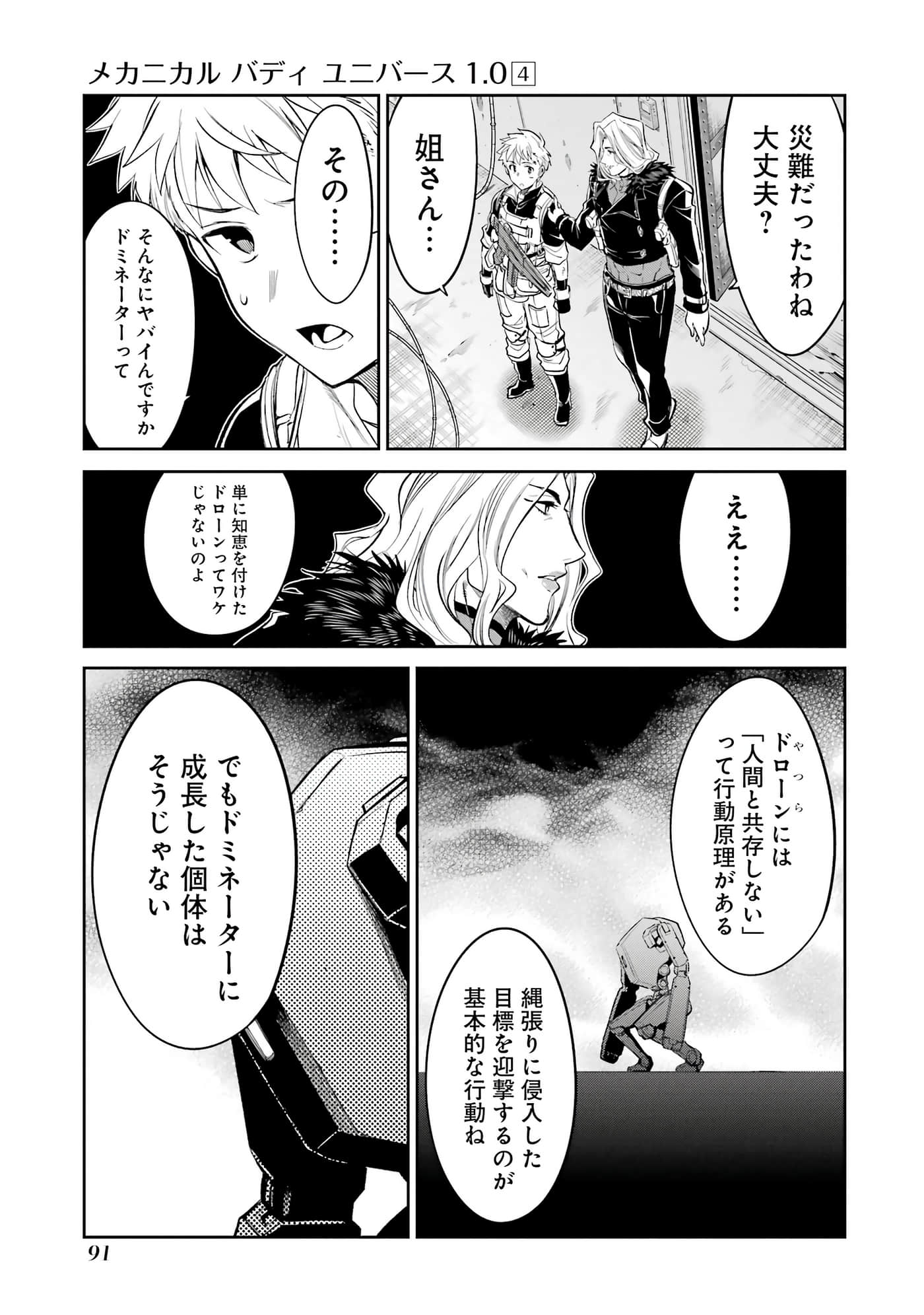 第 92 页