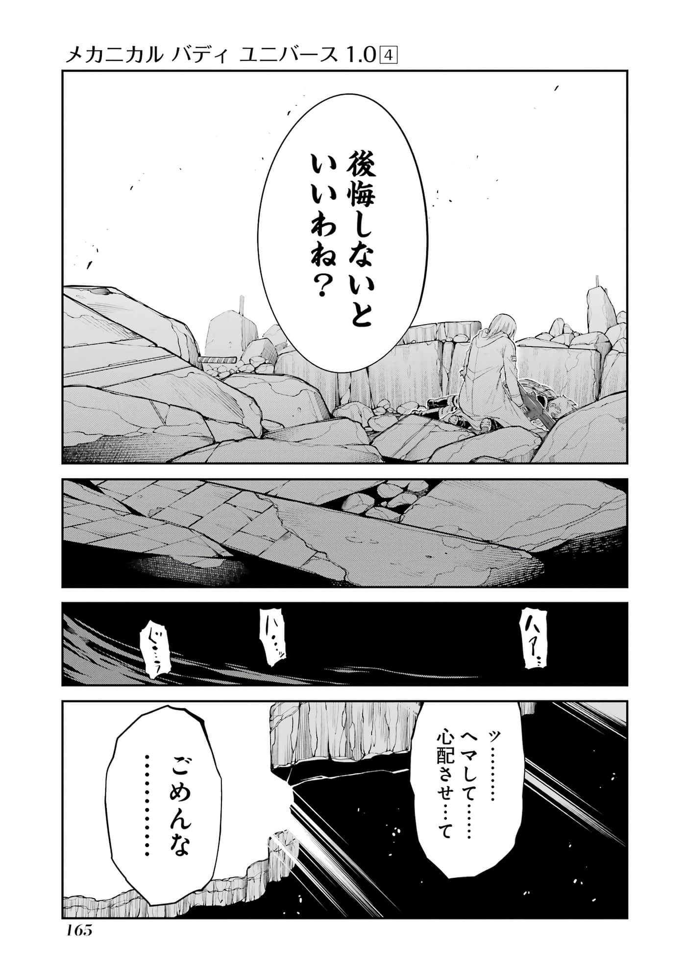 第 166 页