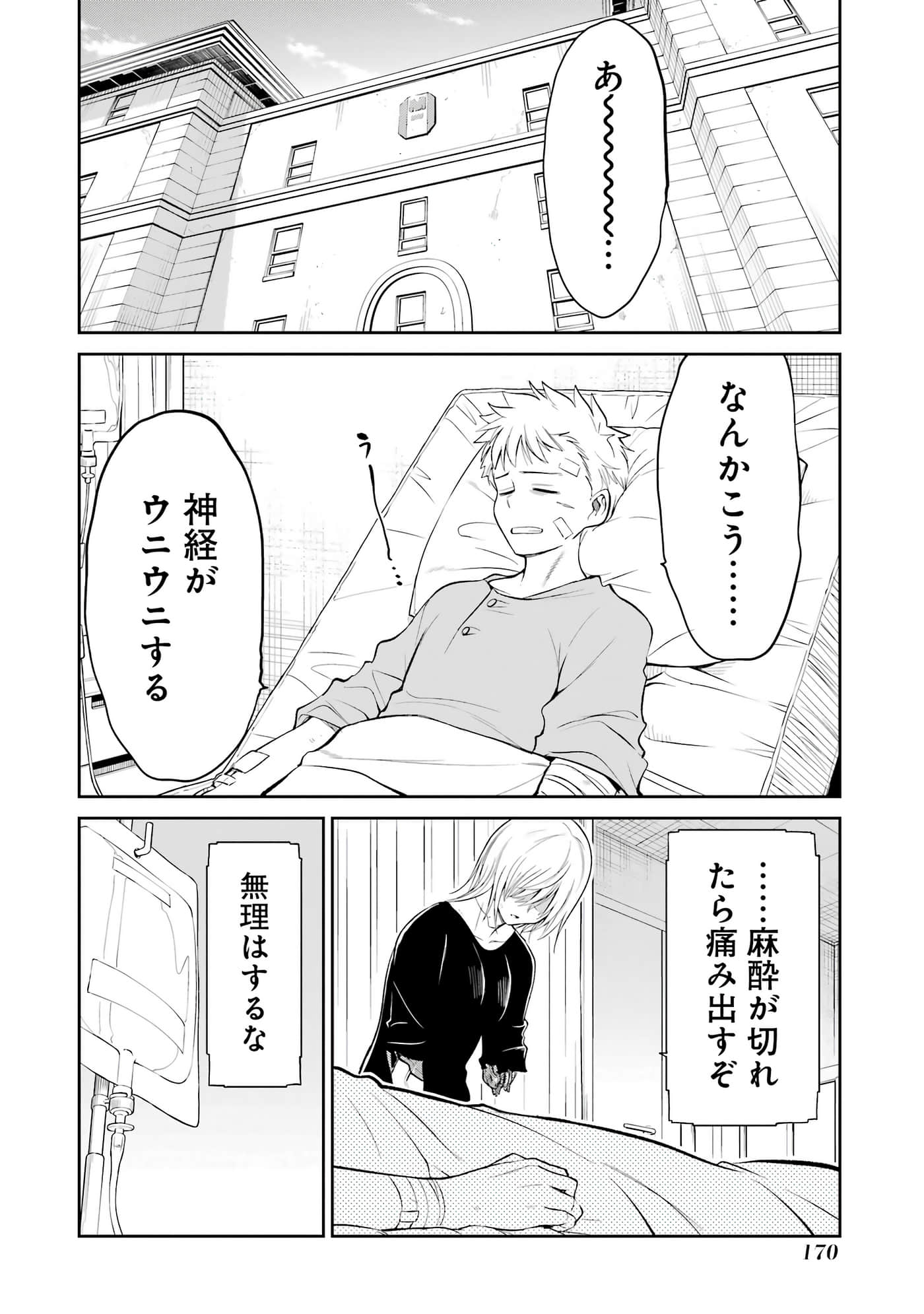 第 171 页
