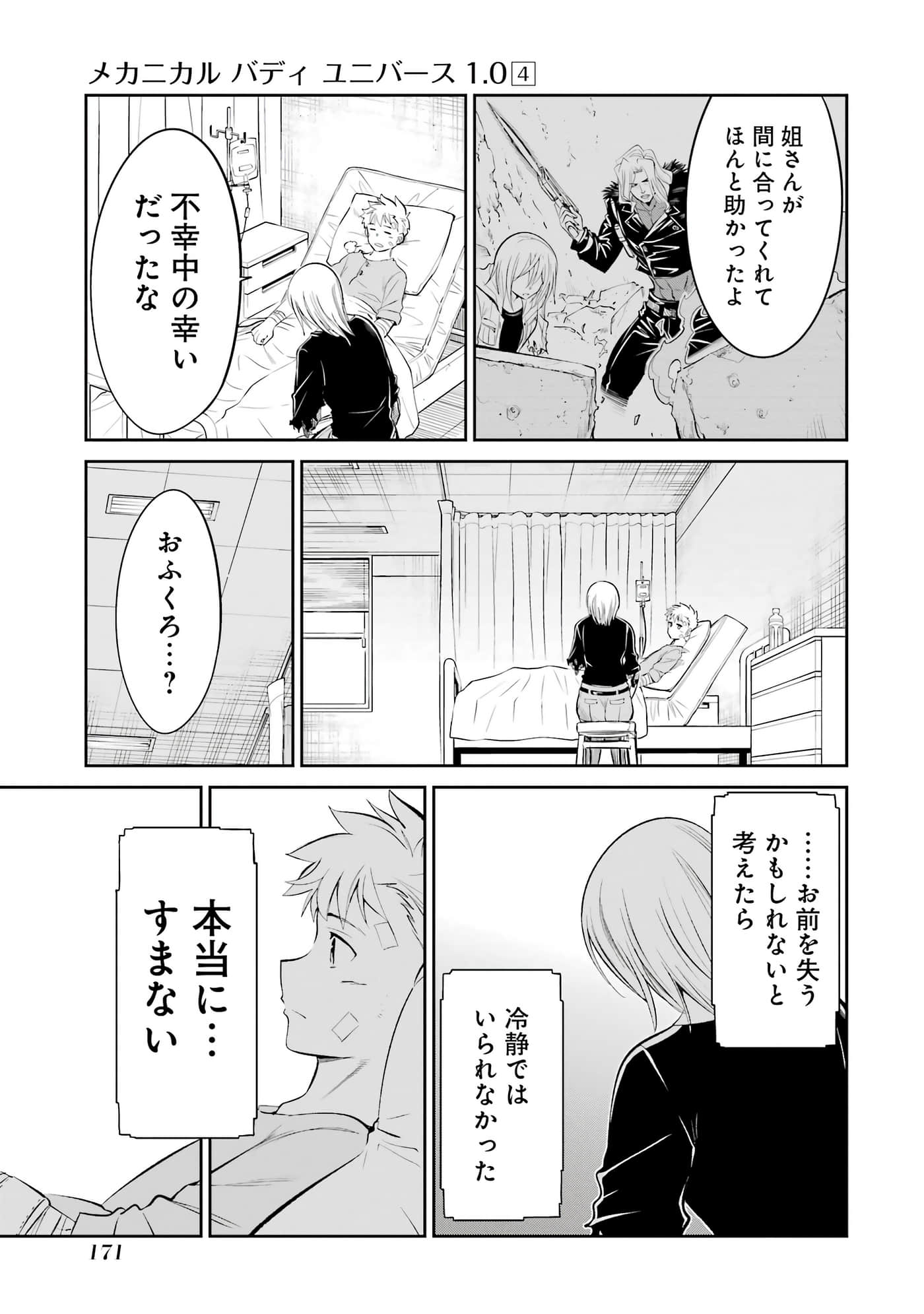 第 172 页
