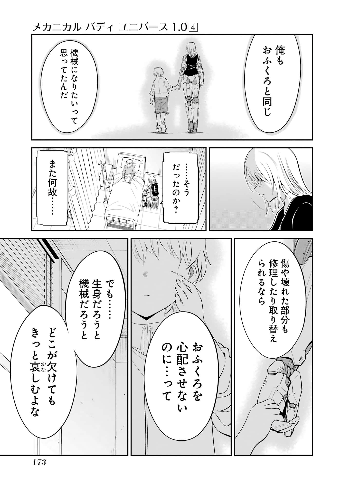 第 174 页