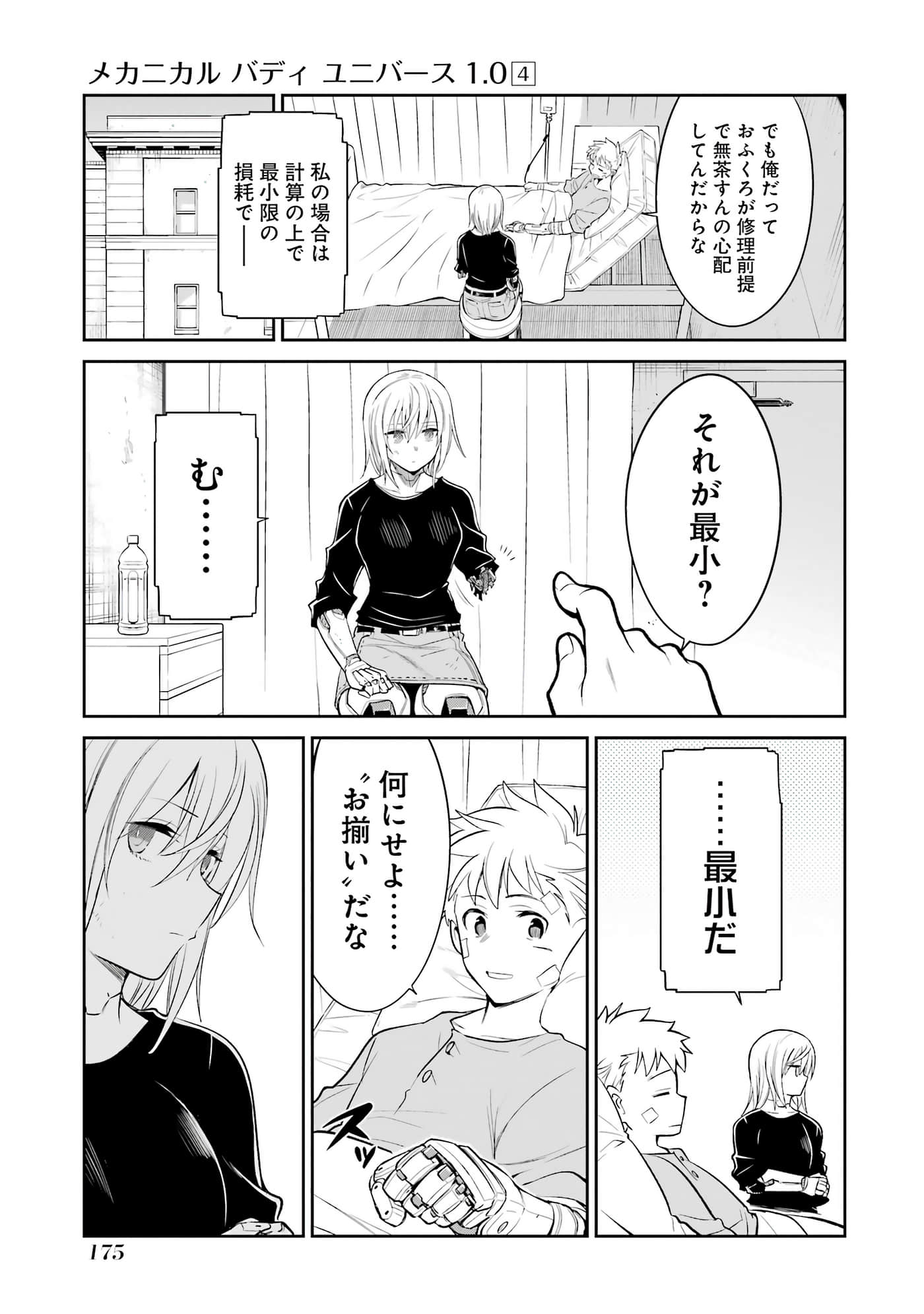 第 176 页
