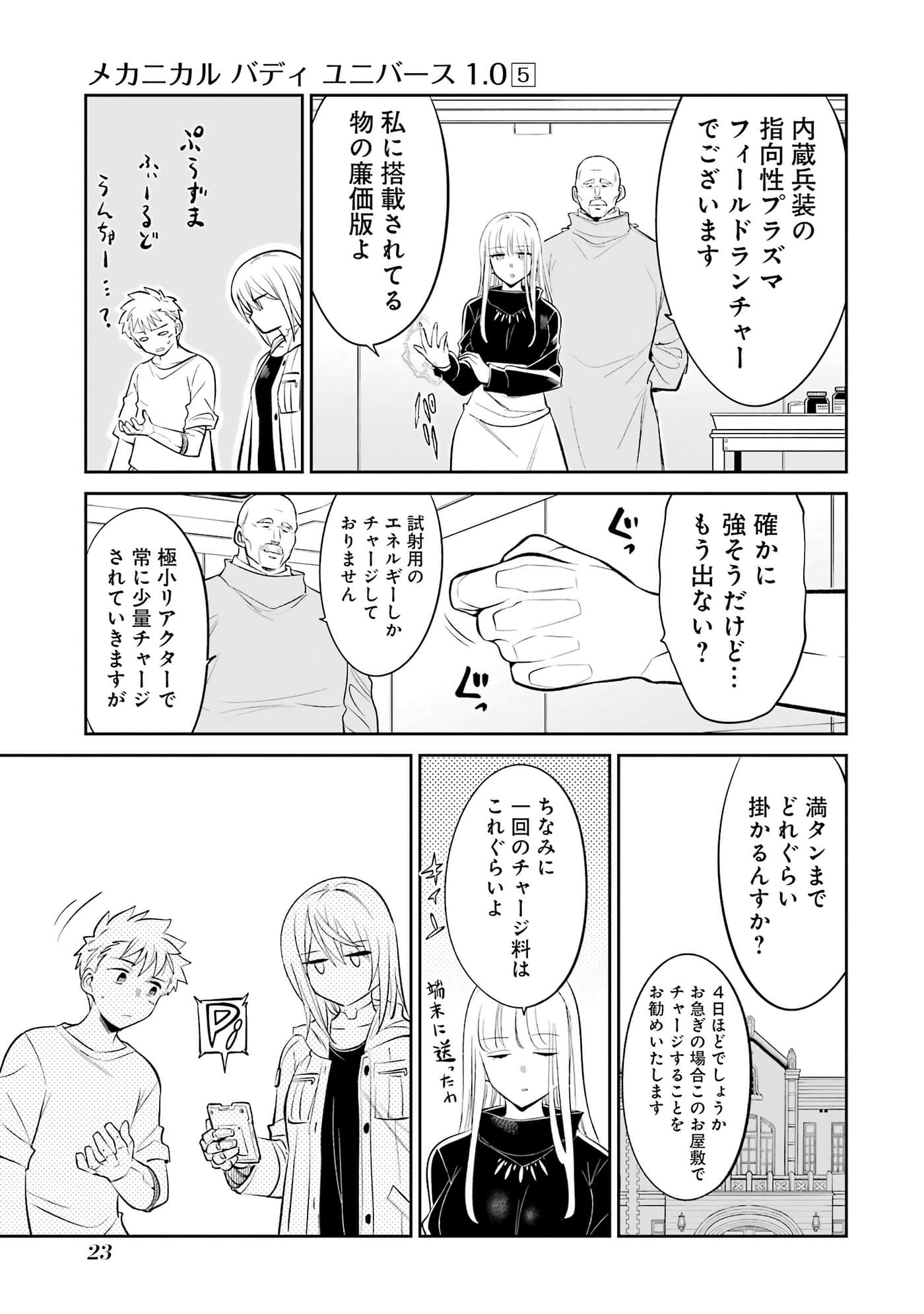 第 24 页
