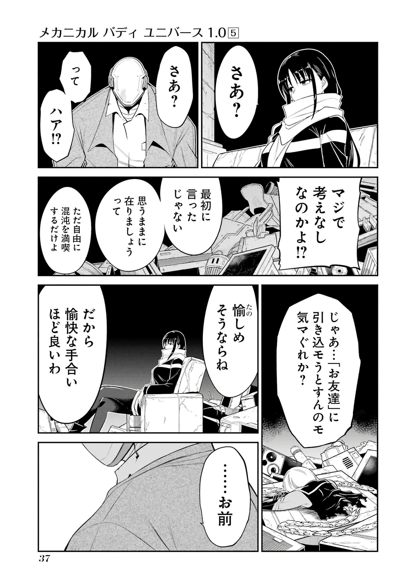 第 38 页
