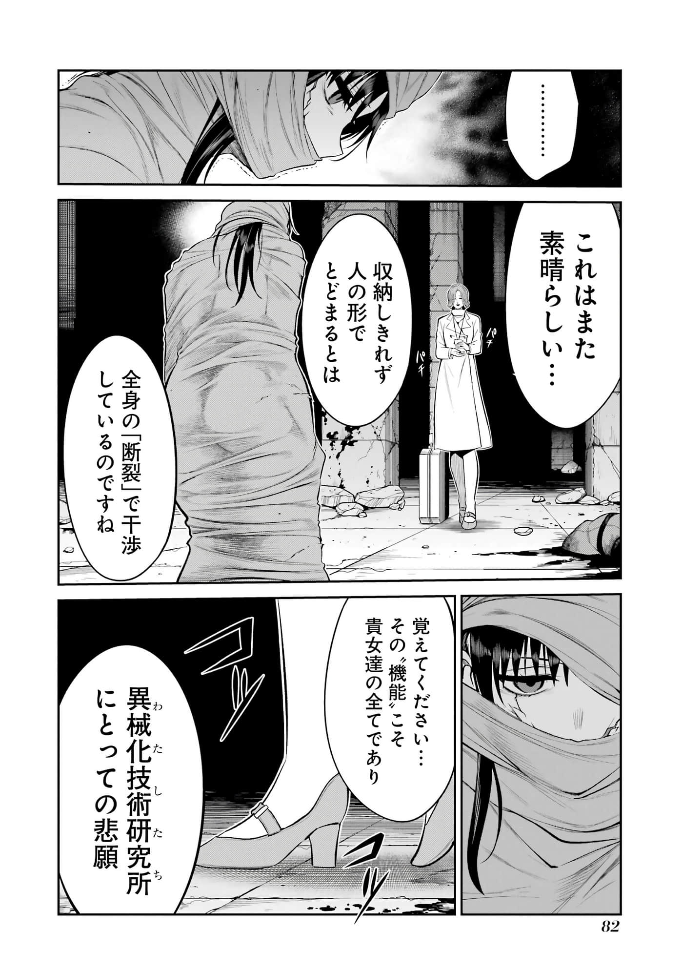 第 83 页