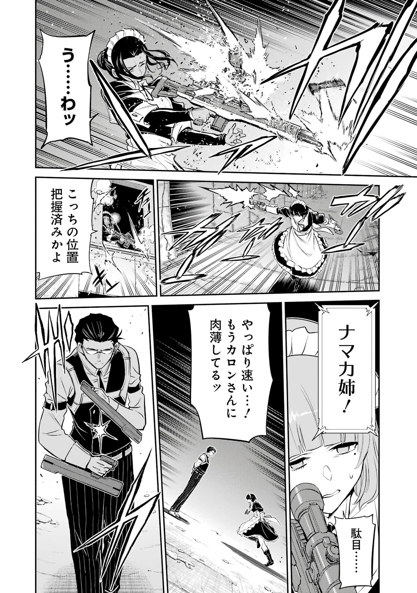 第 111 页