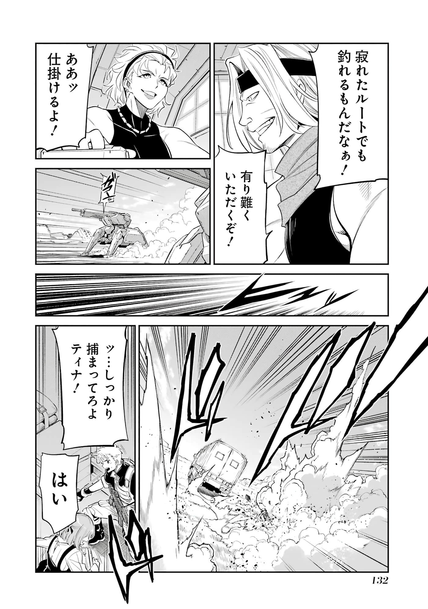 第 133 页