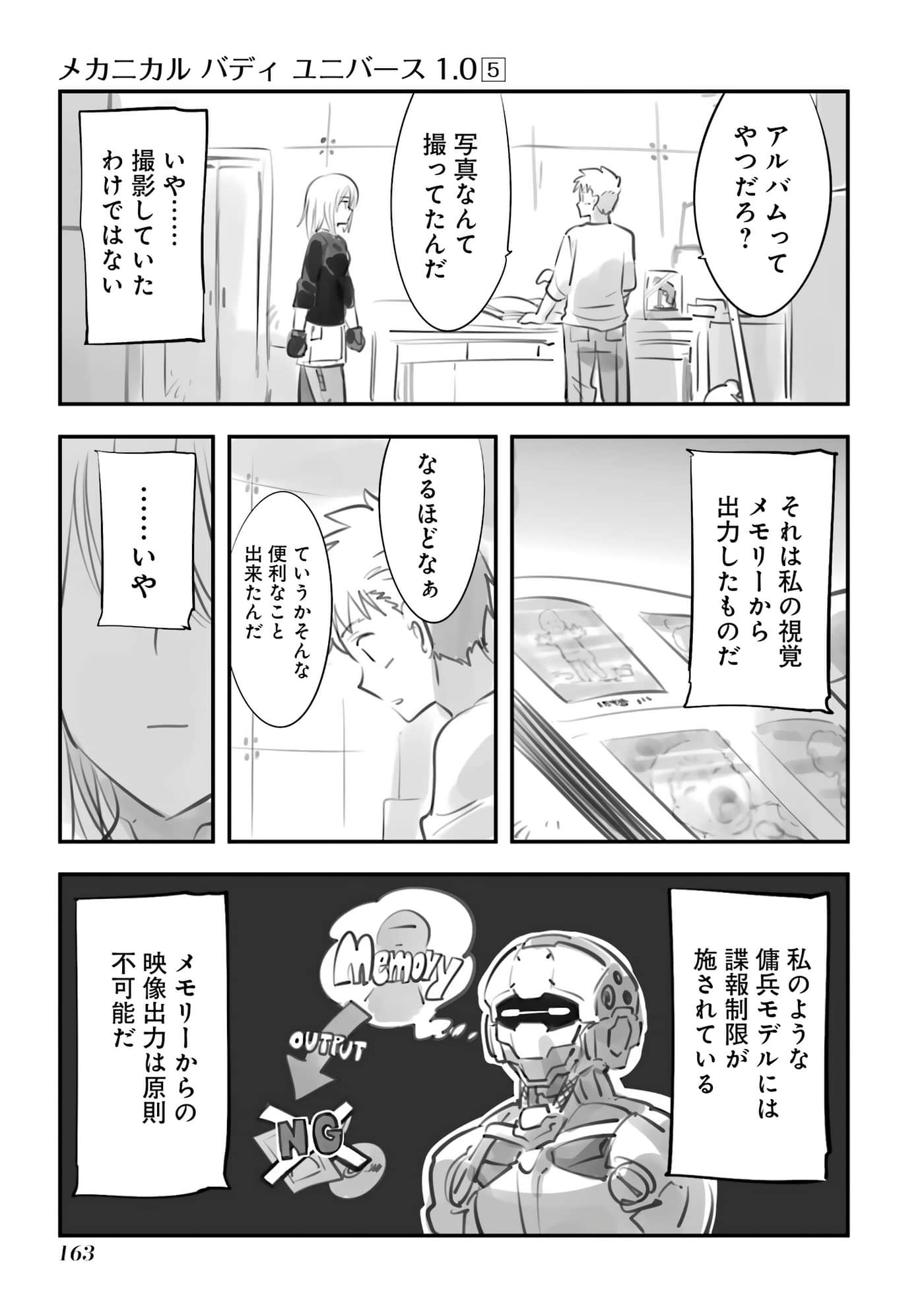 第 164 页