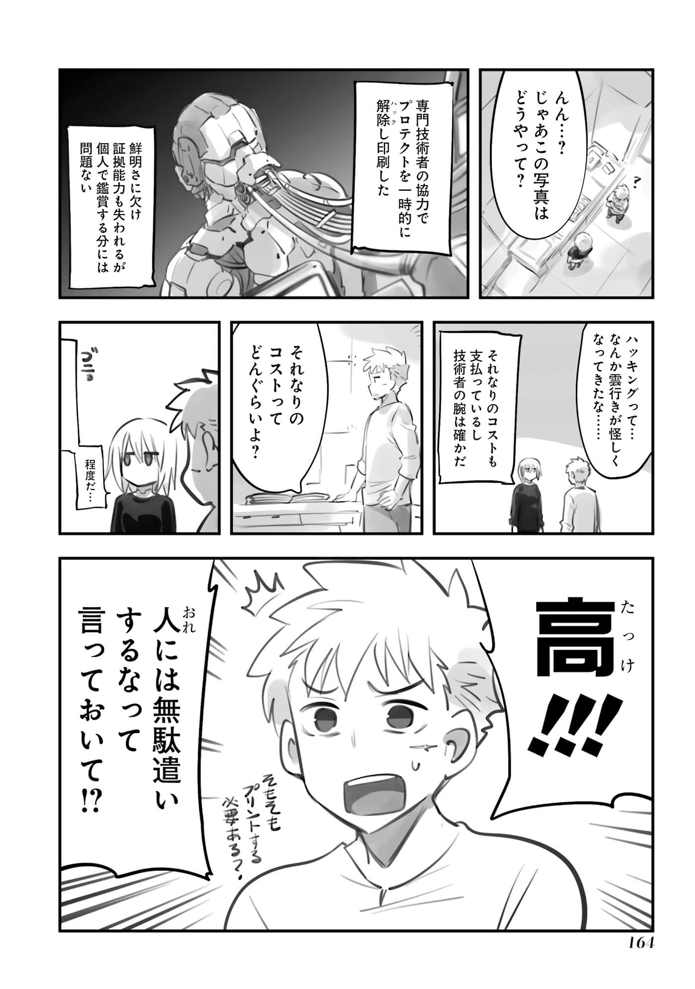 第 165 页