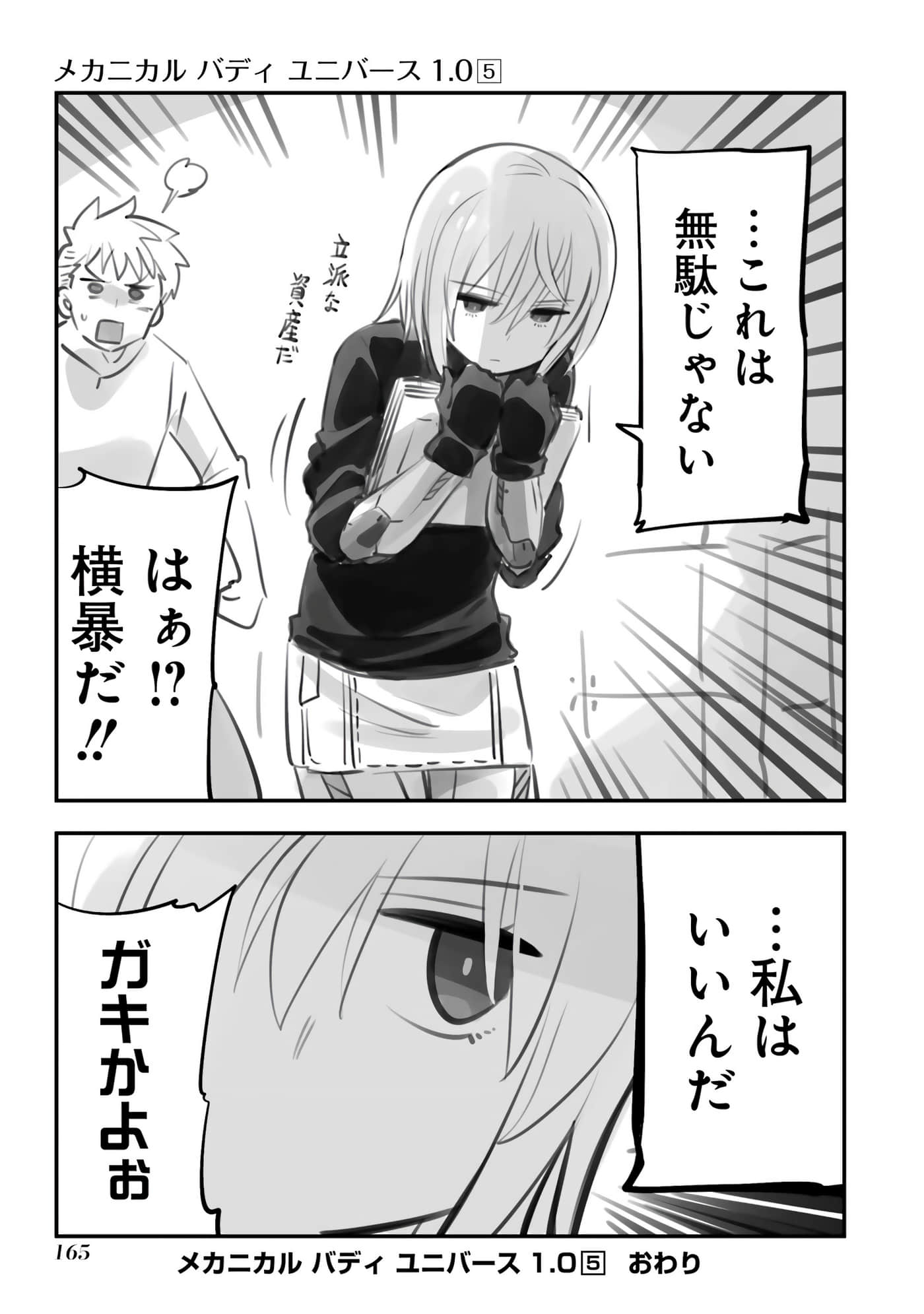 第 166 页