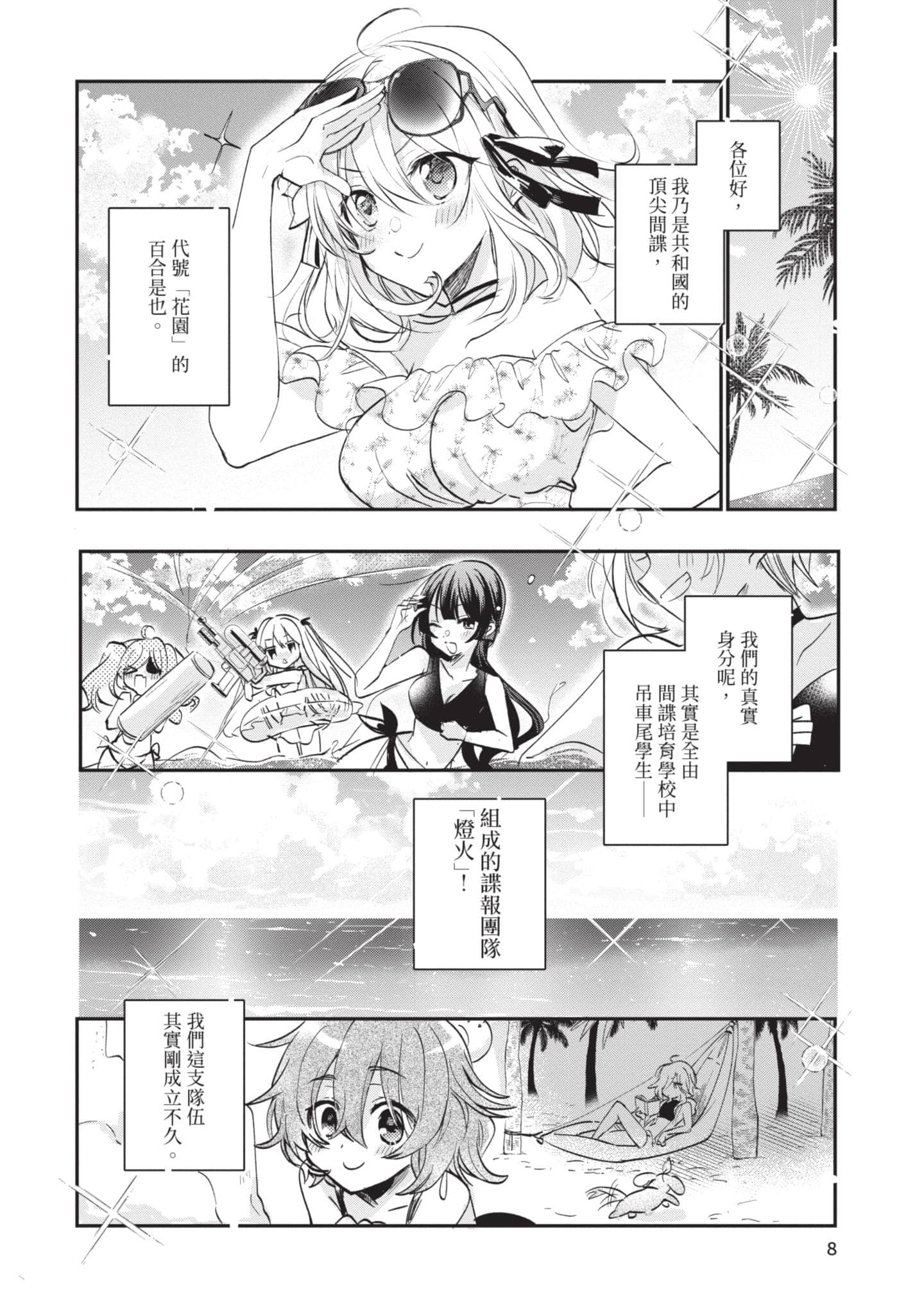 第 9 页