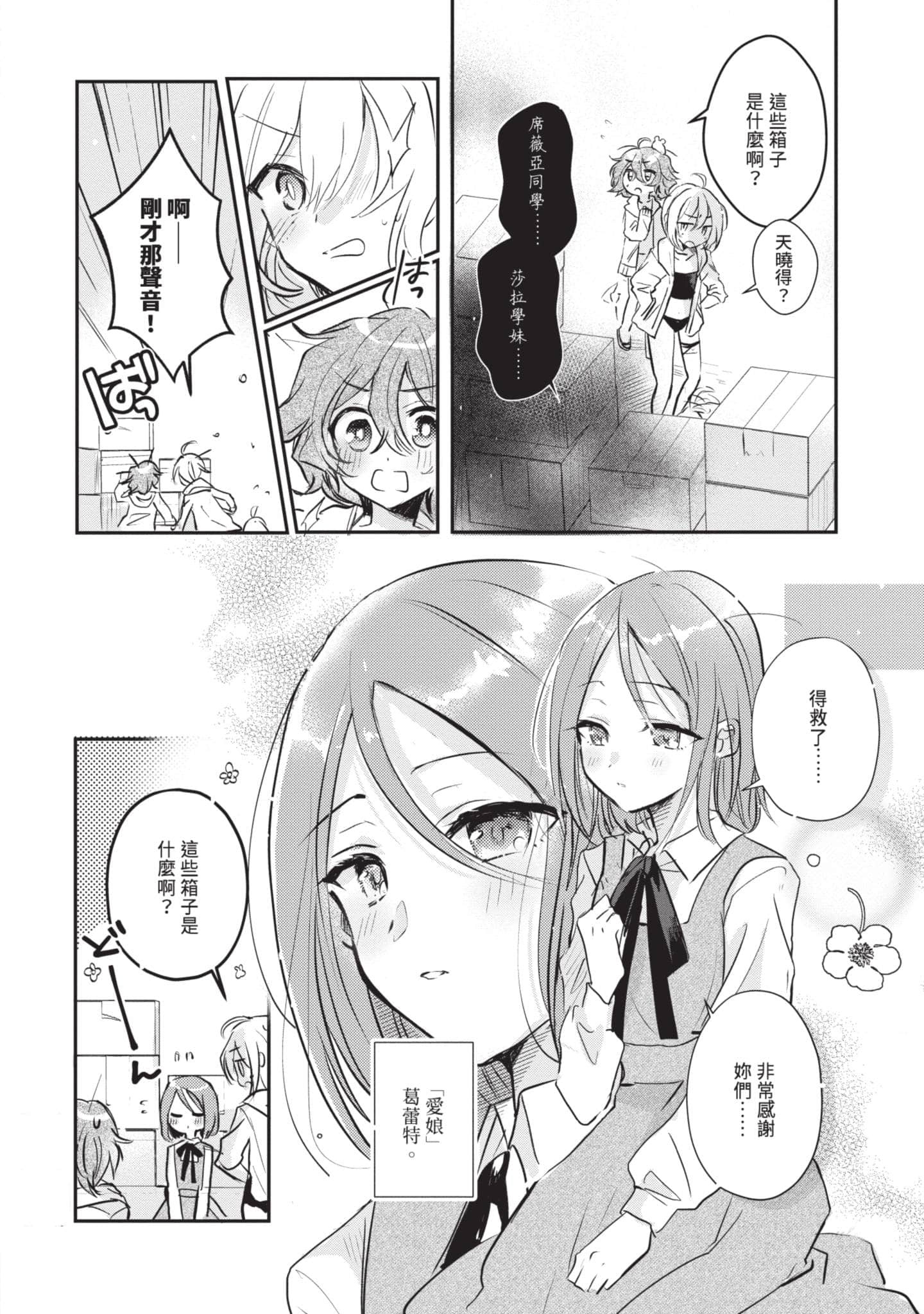 第 23 页