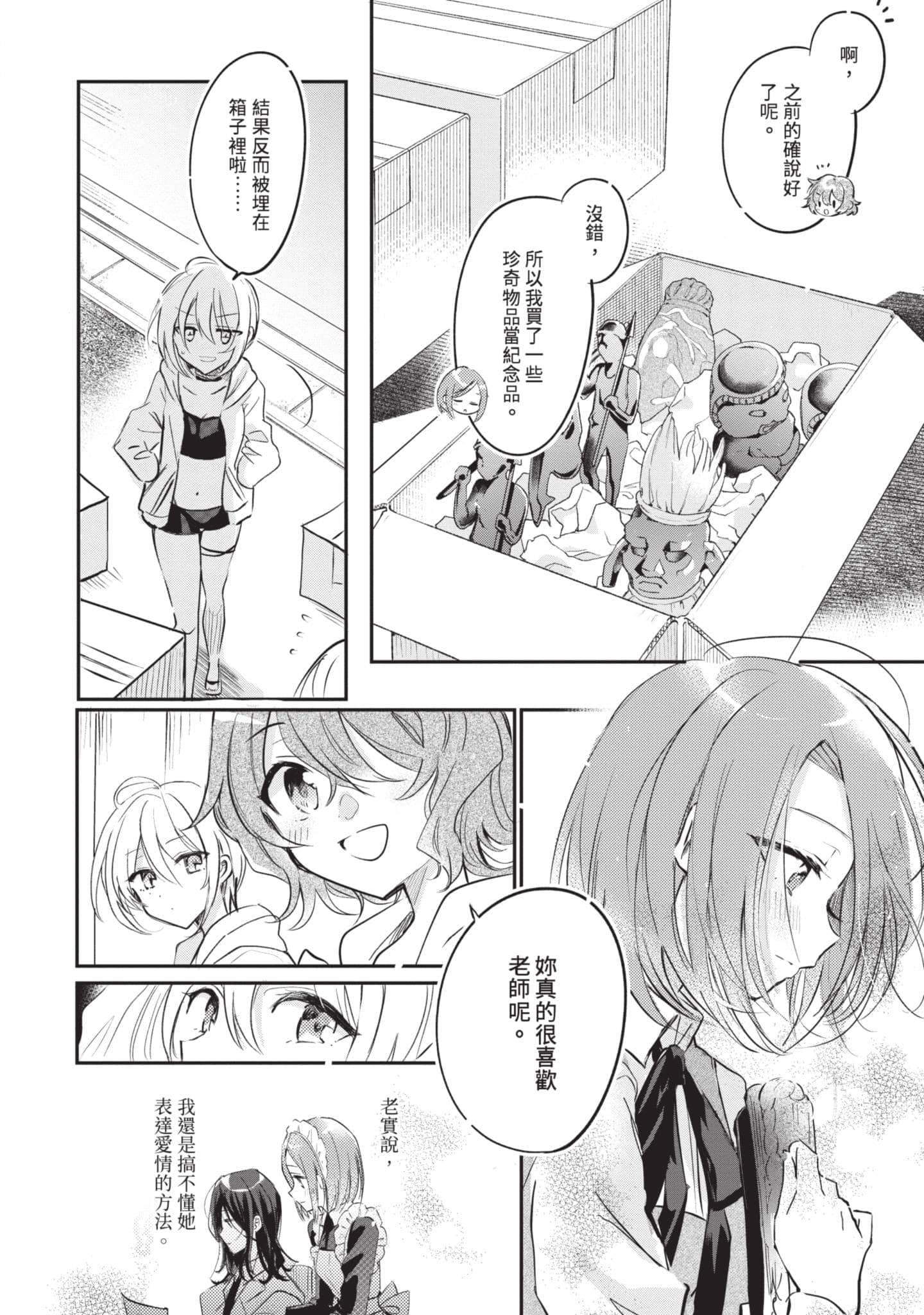 第 25 页