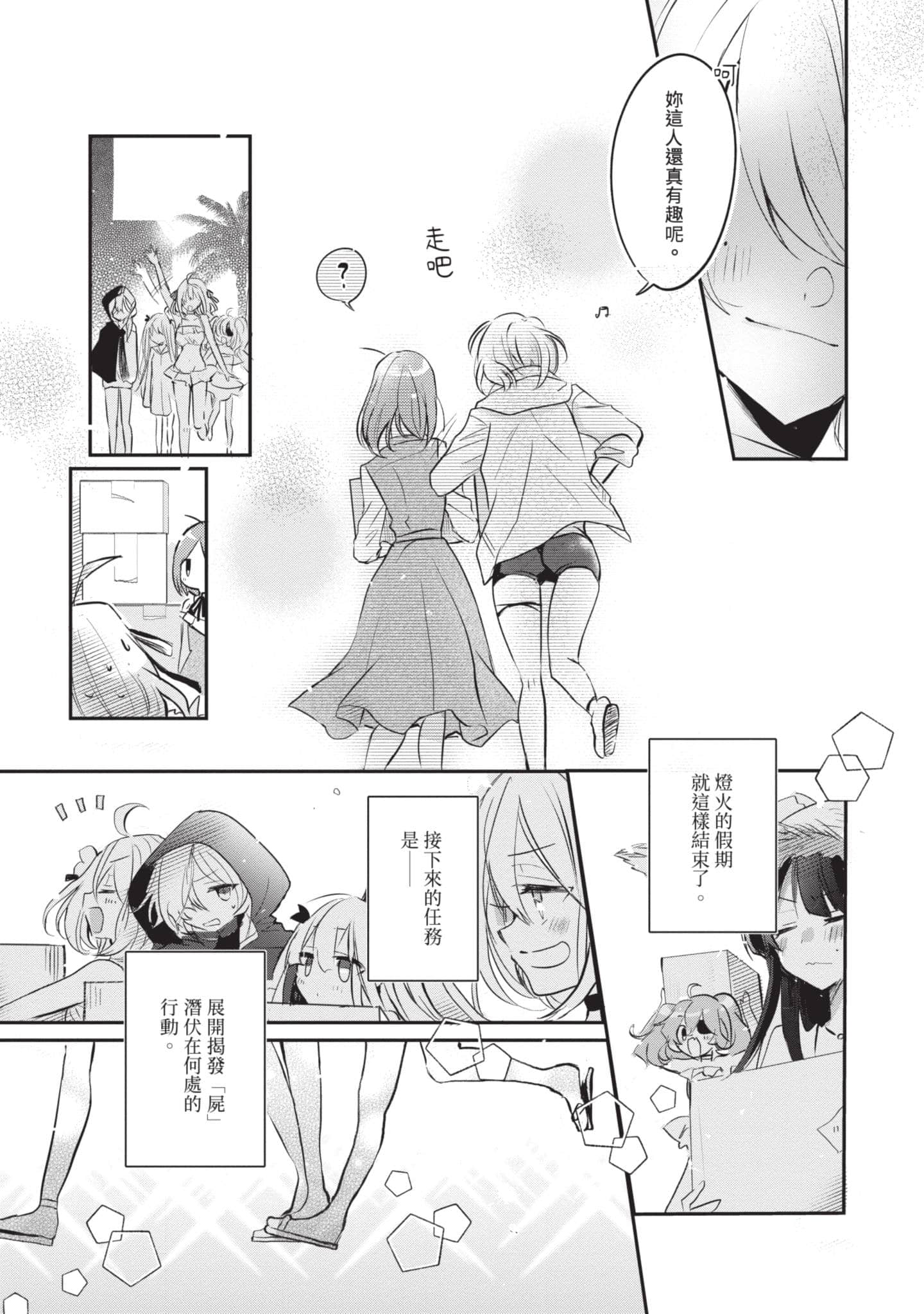 第 26 页