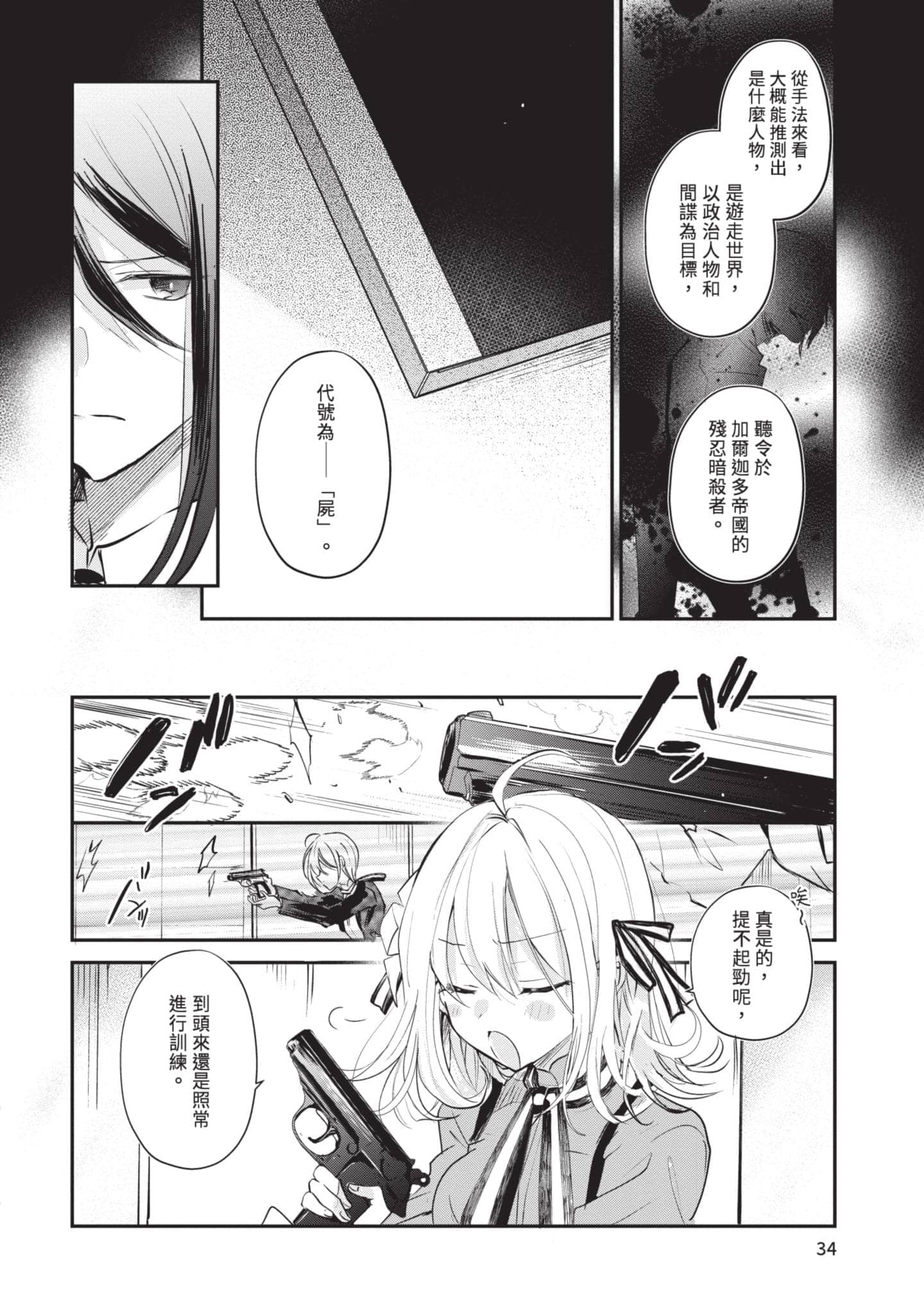 第 35 页
