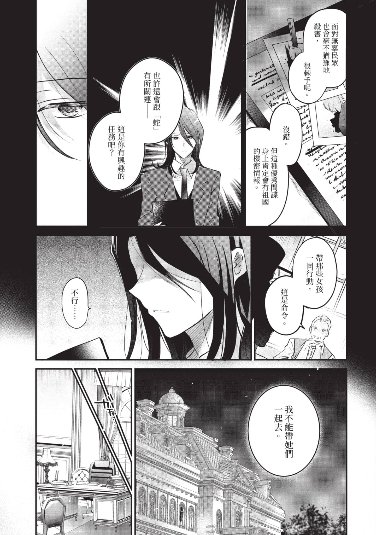 第 38 页