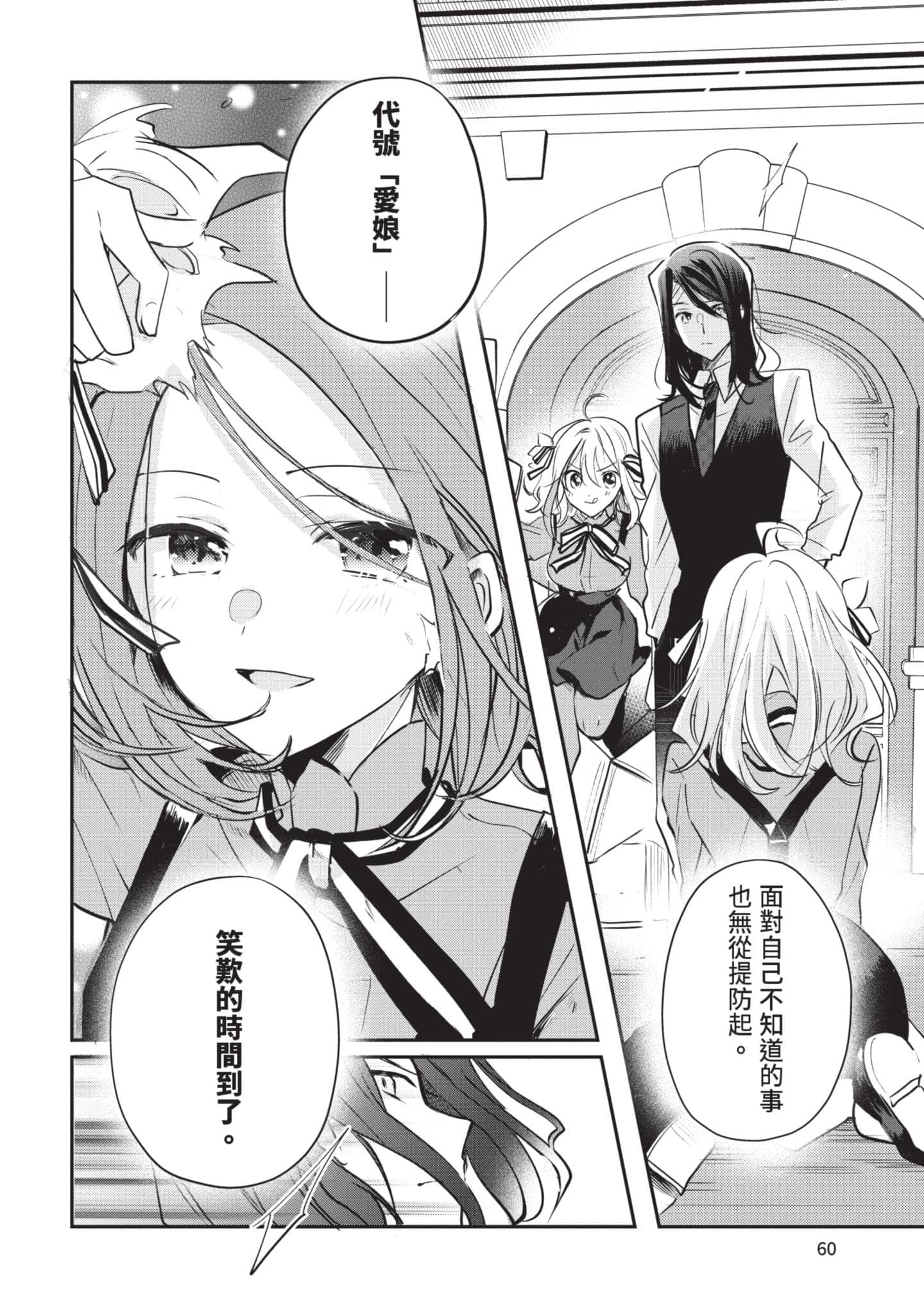第 61 页