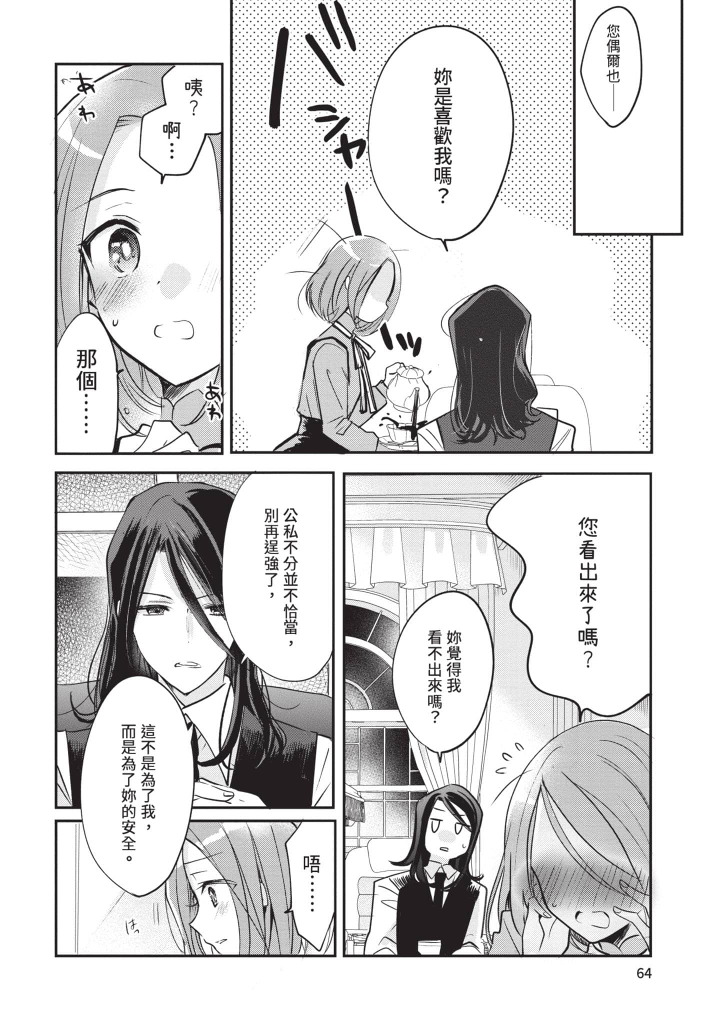 第 65 页