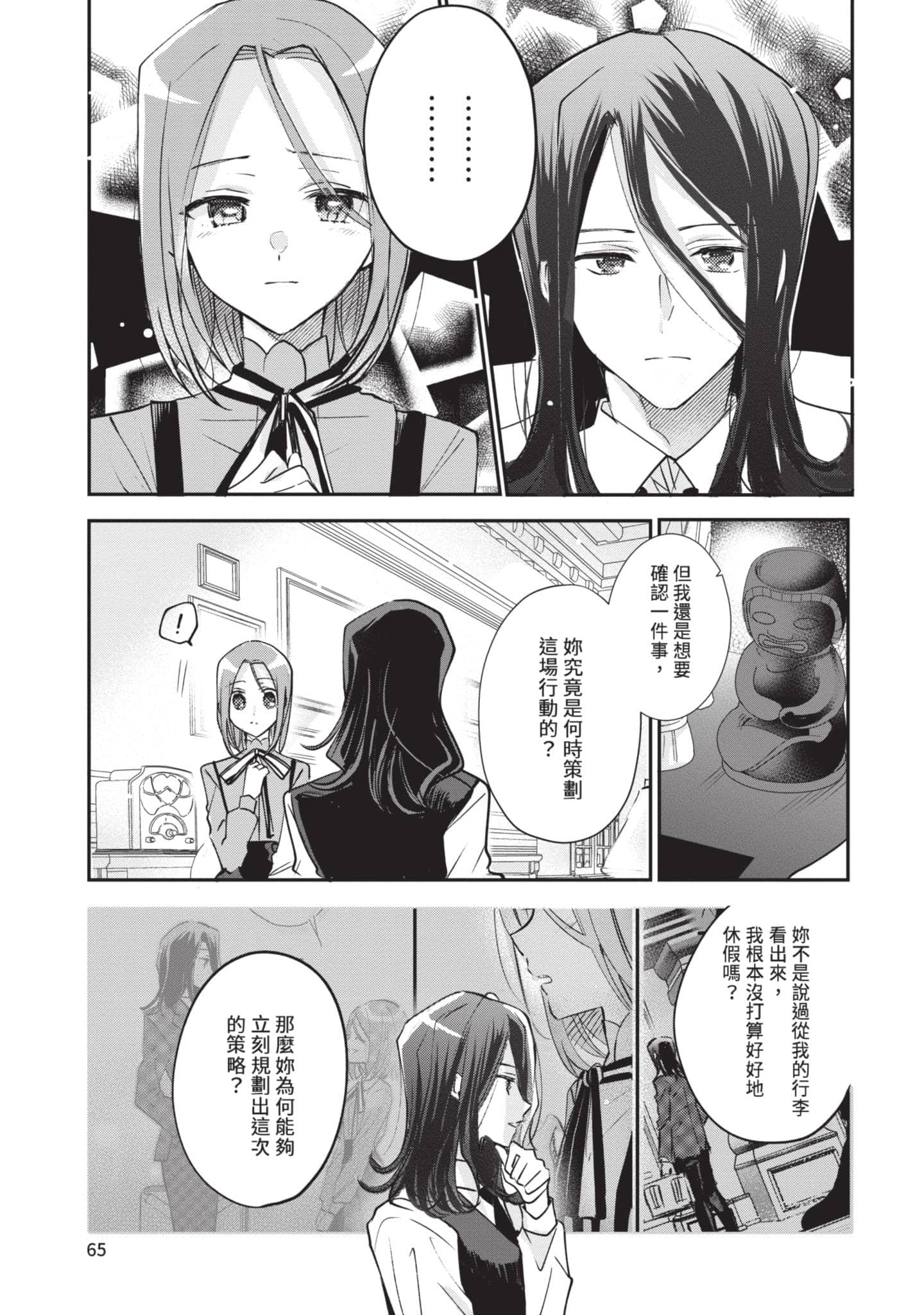 第 66 页