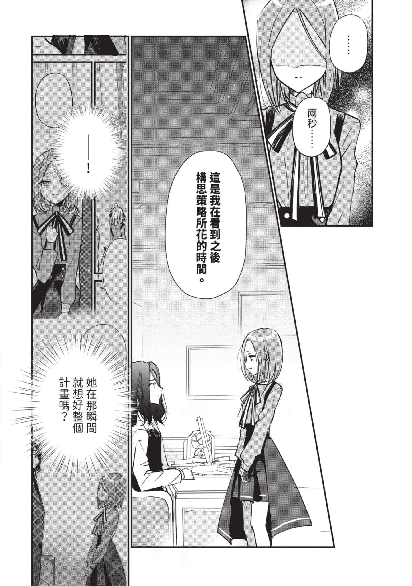 第 67 页