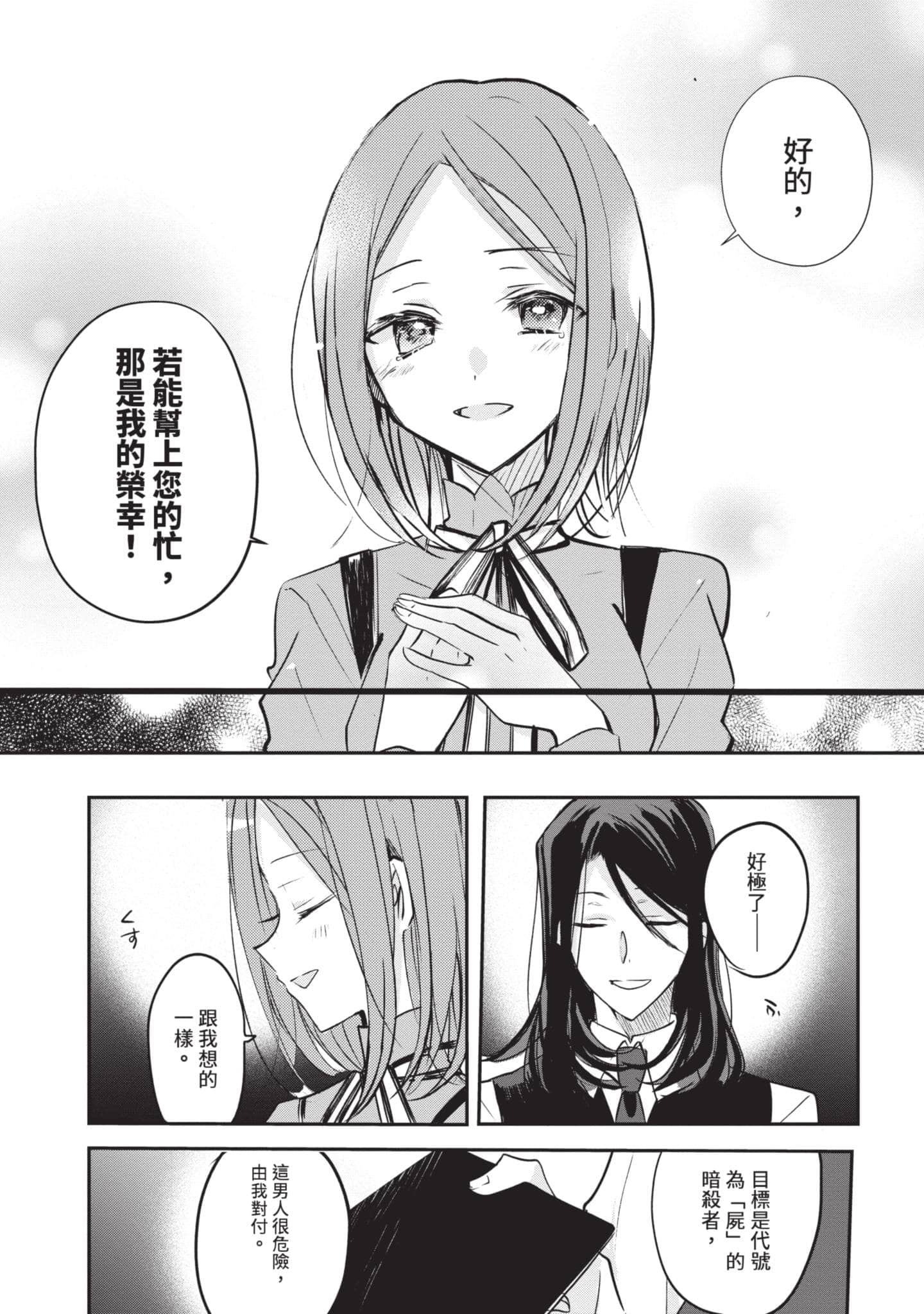 第 70 页