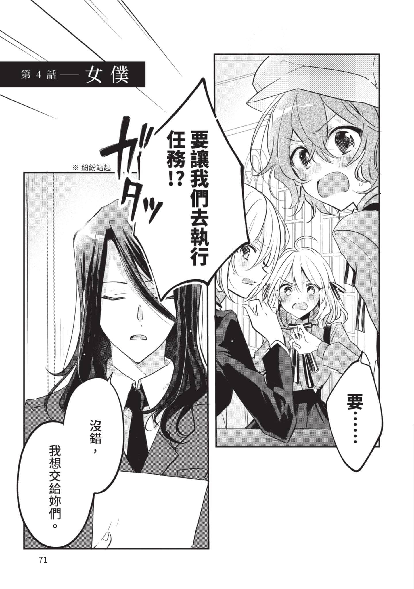 第 72 页