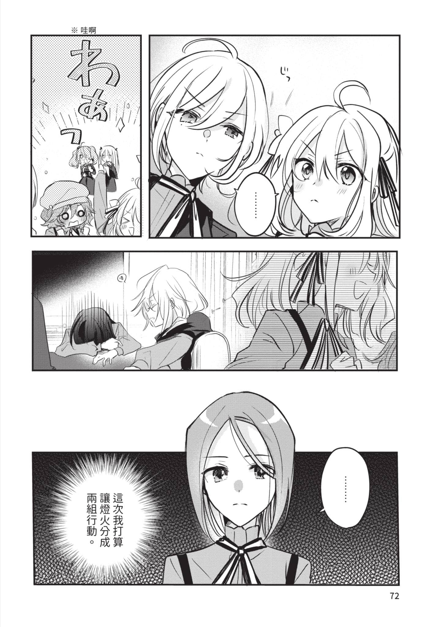 第 73 页