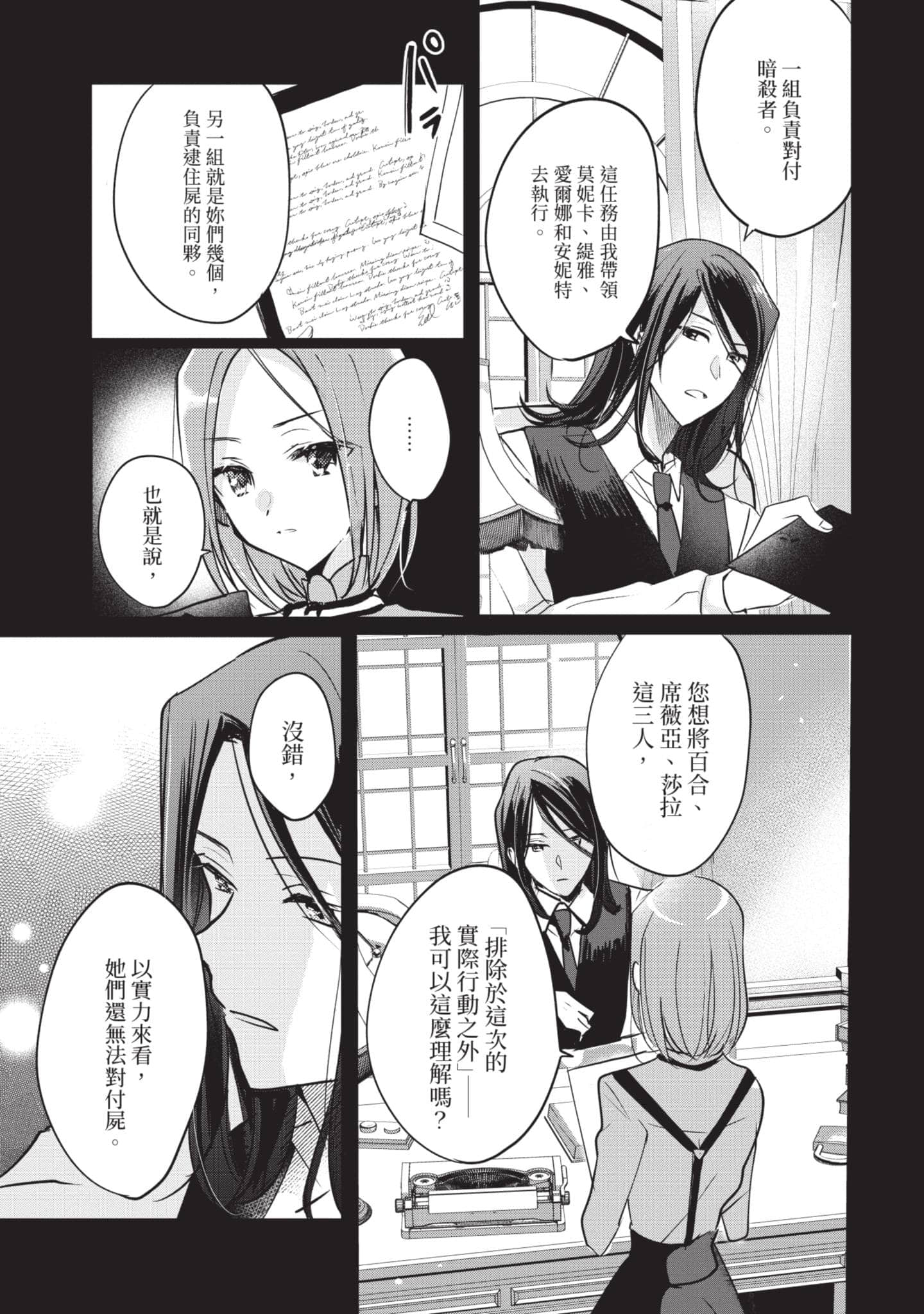 第 74 页