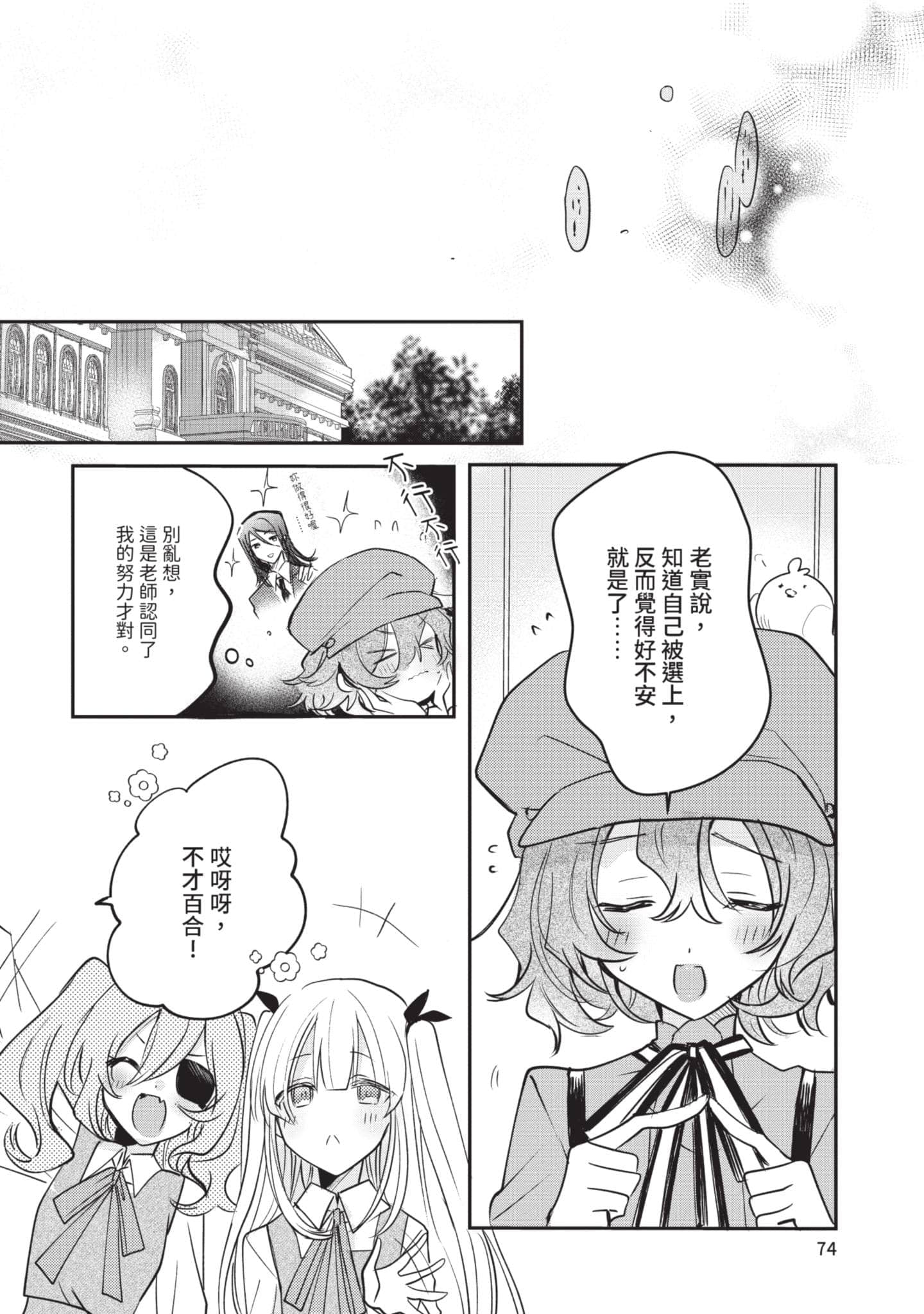 第 75 页