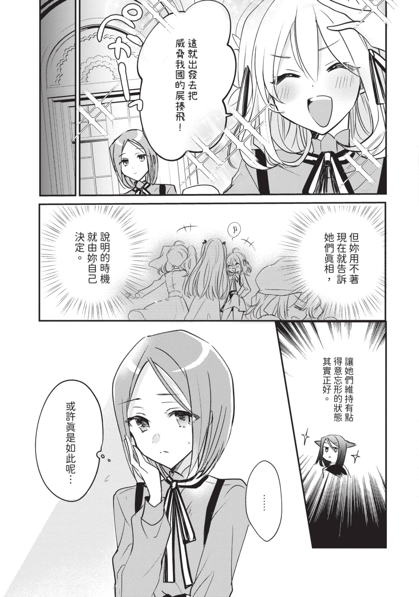 第 76 页