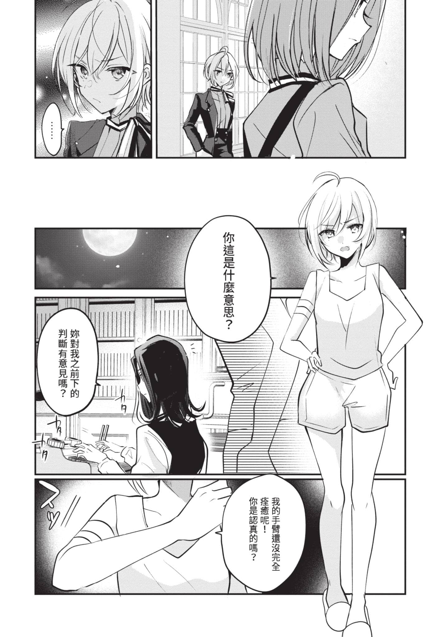 第 77 页