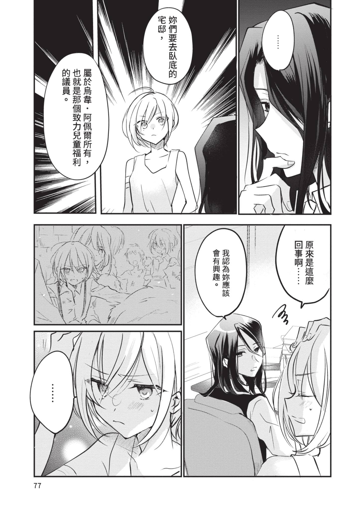 第 78 页