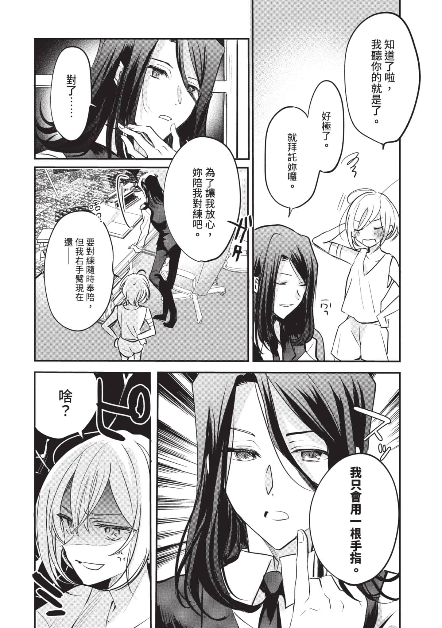 第 79 页