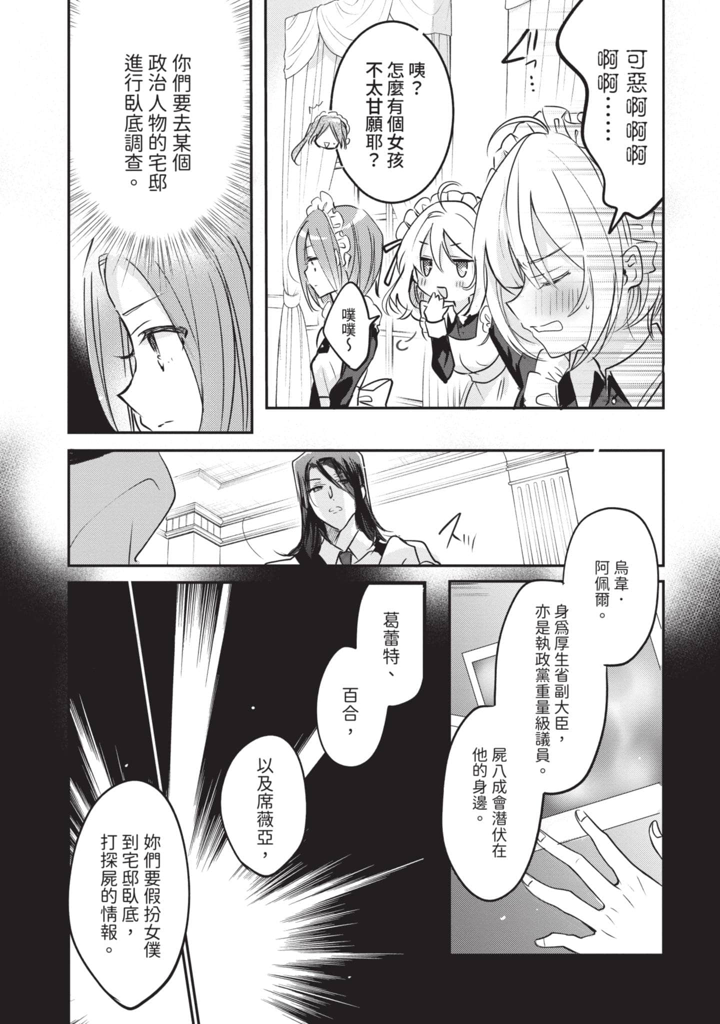 第 82 页